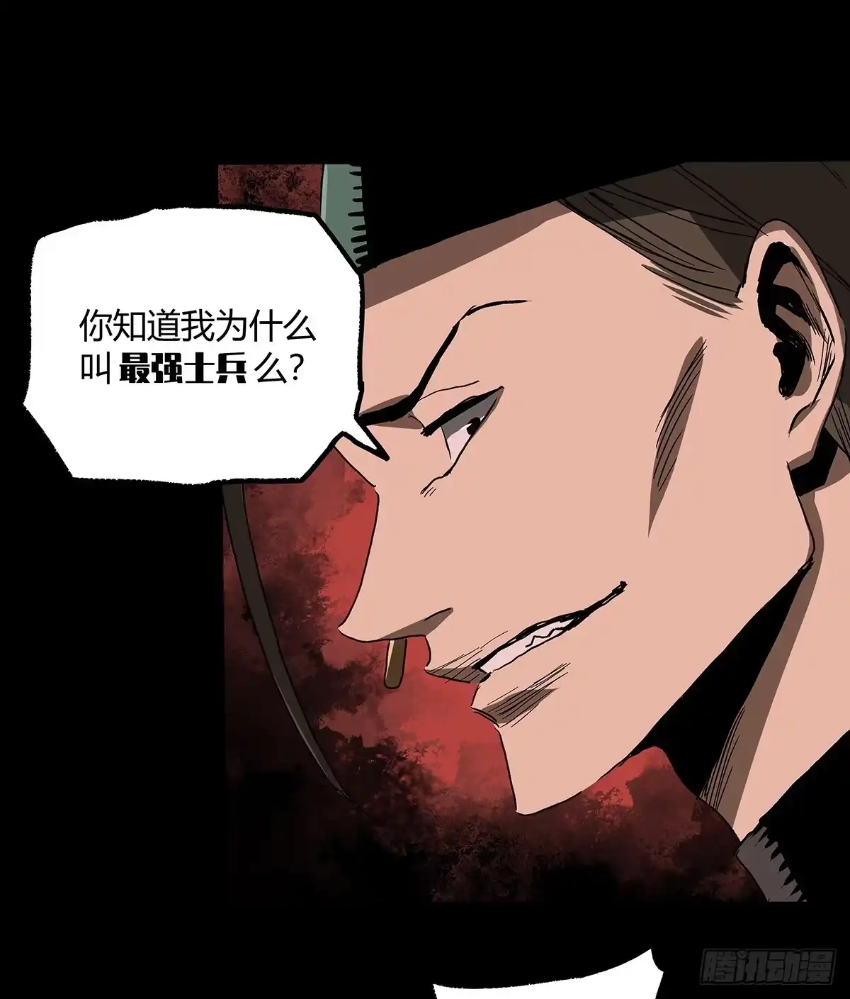 《症》33.钢甲 第63页