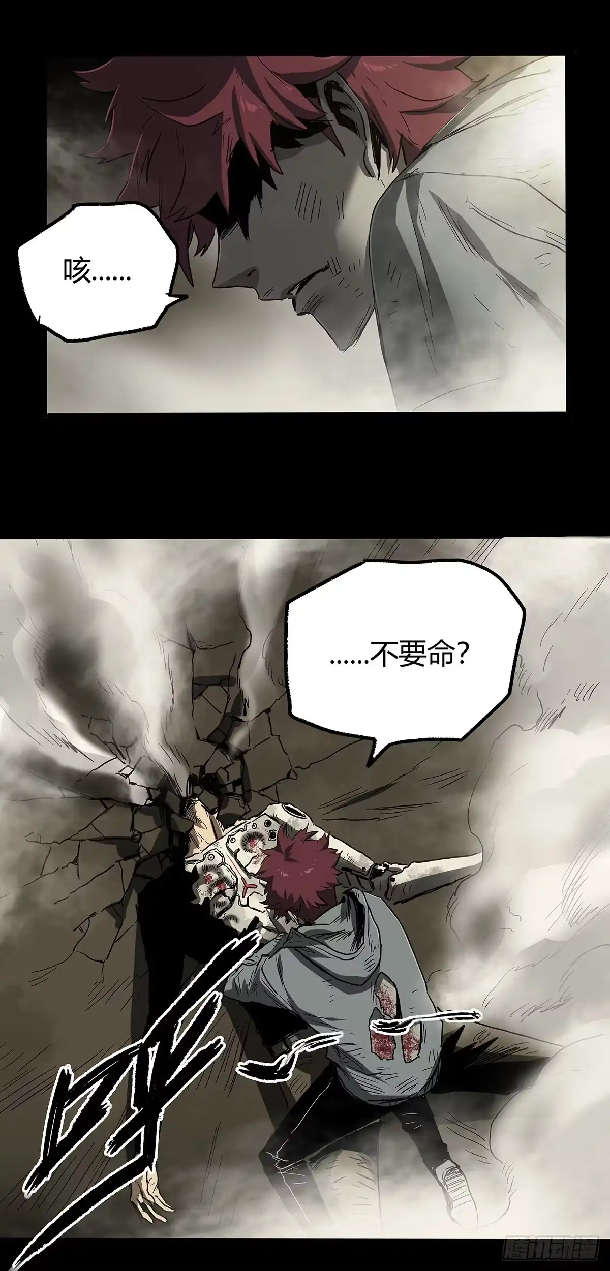 《症》34.以卵击石 第58页