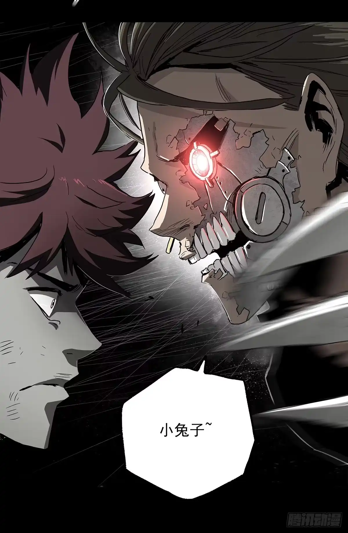 《症》34.以卵击石 第20页
