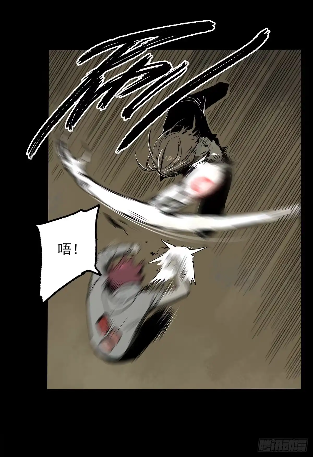 《症》34.以卵击石 第21页