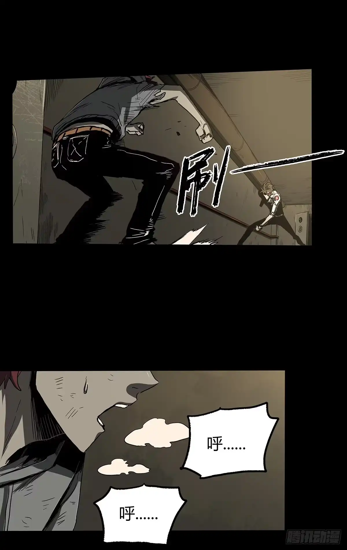 《症》34.以卵击石 第15页