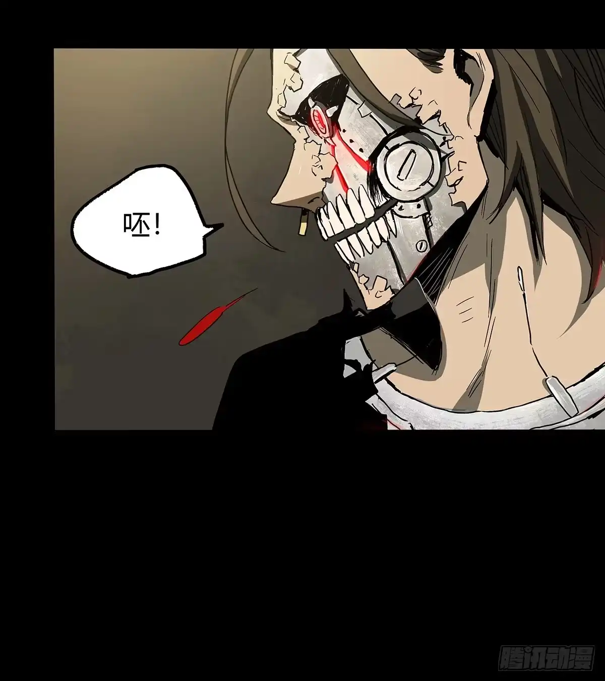 《症》34.以卵击石 第16页