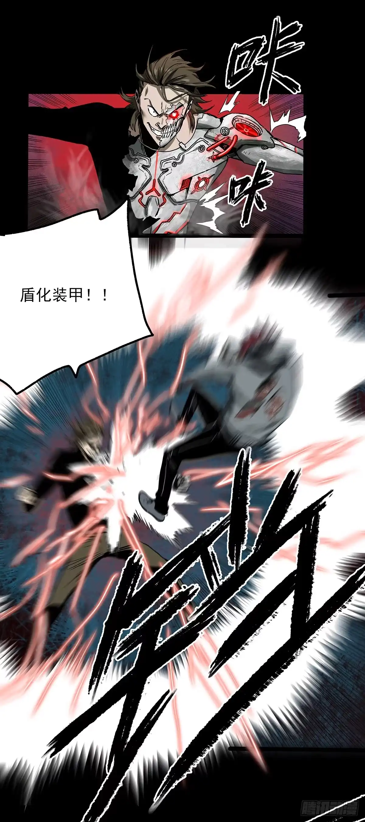 《症》34.以卵击石 第38页