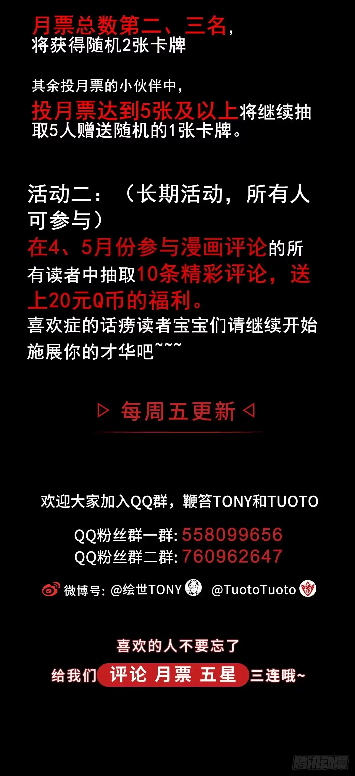 《症》34.以卵击石 第63页