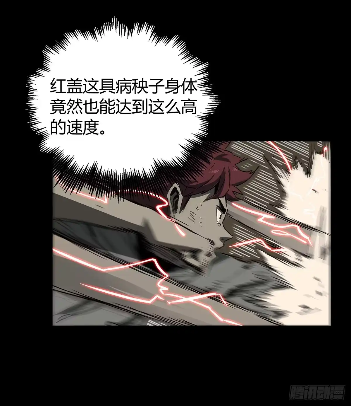 《症》34.以卵击石 第13页