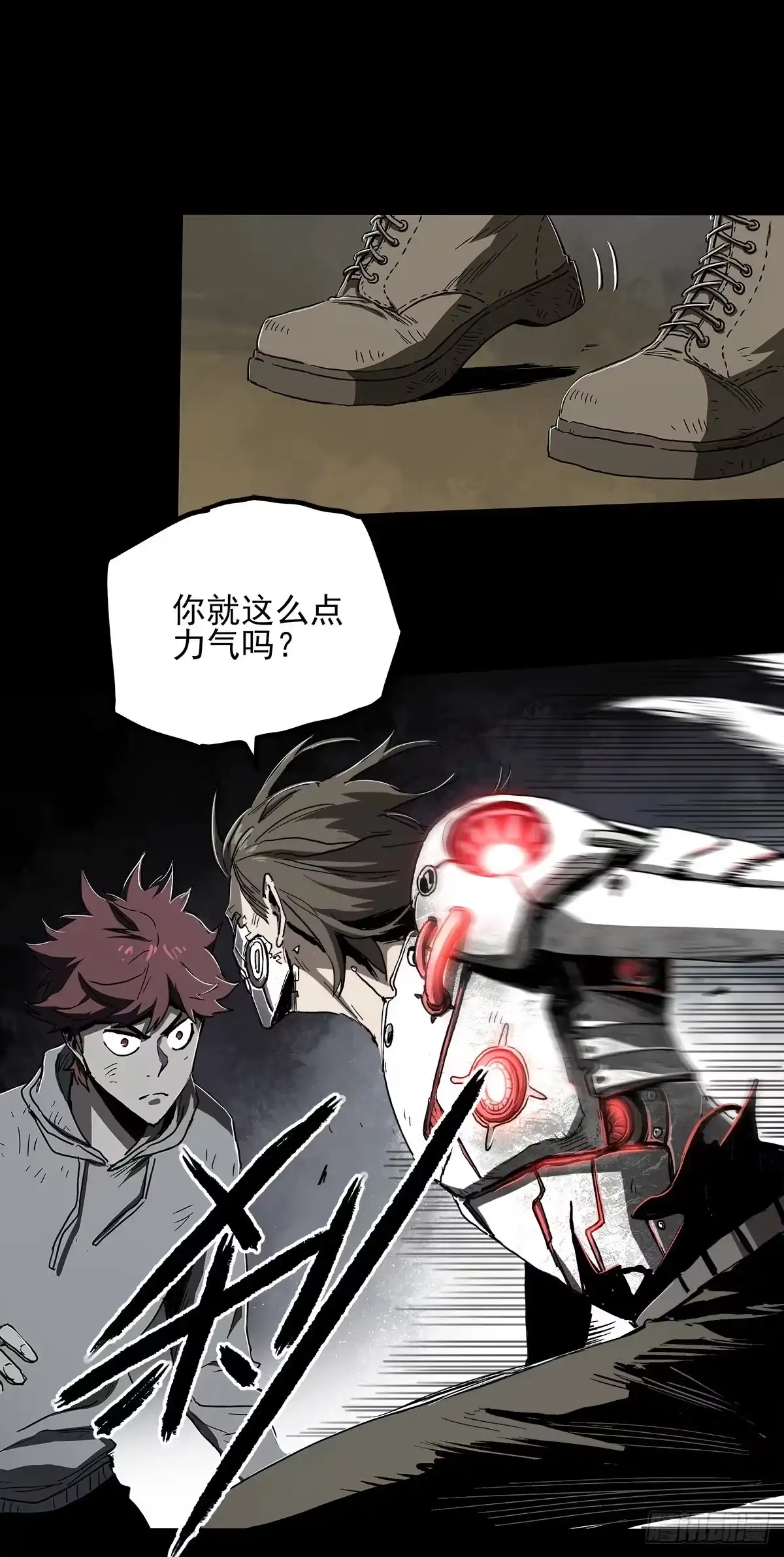 《症》34.以卵击石 第19页
