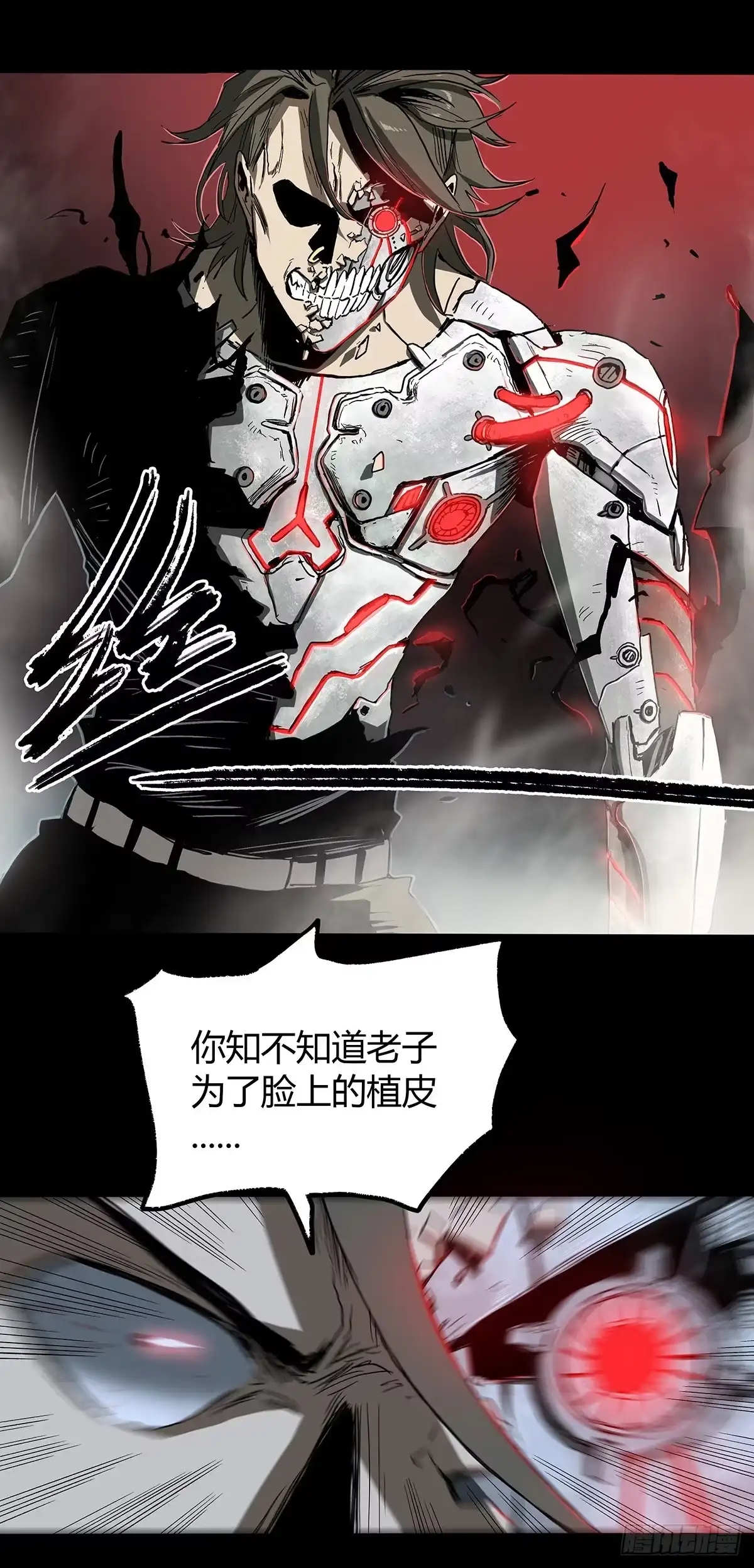 《症》34.以卵击石 第4页