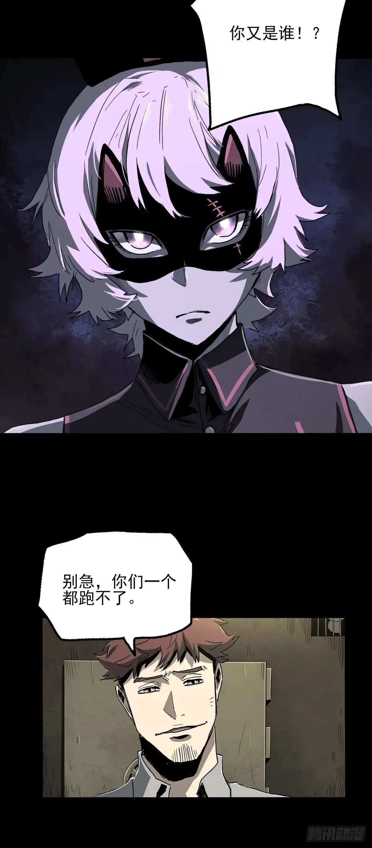 《症》34.以卵击石 第32页