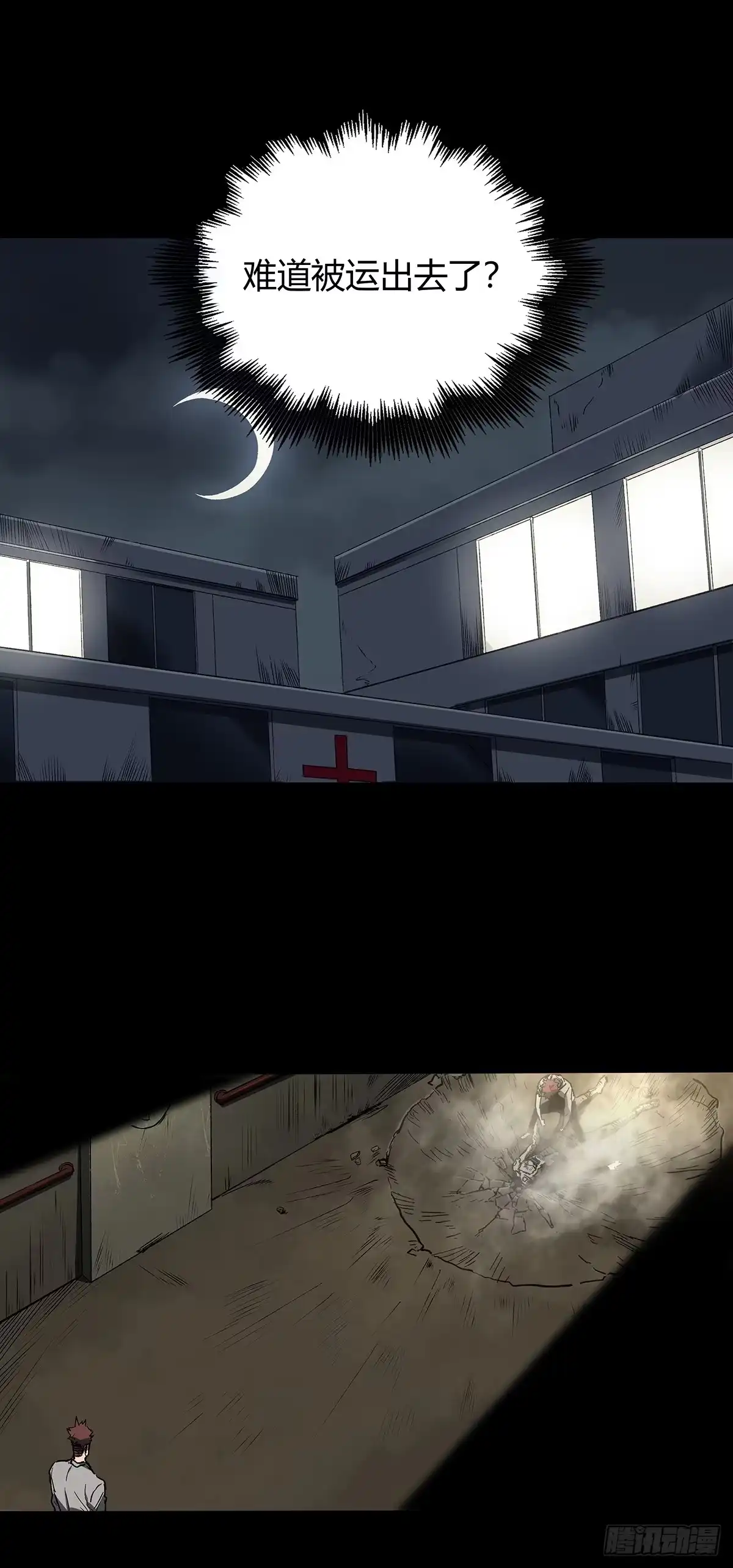 《症》35.猫女 第8页