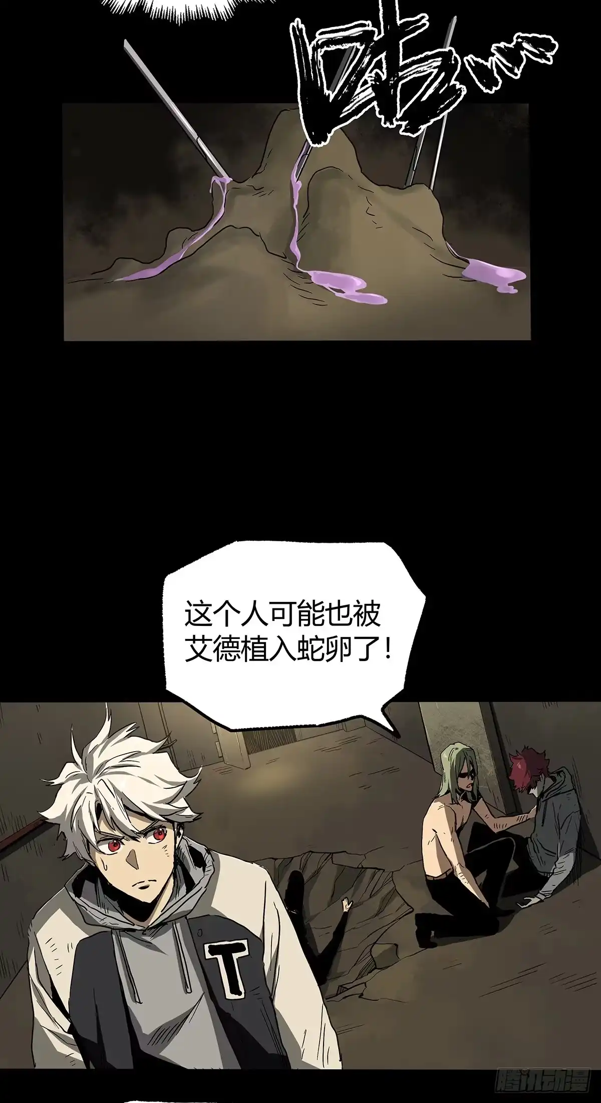 《症》35.猫女 第40页