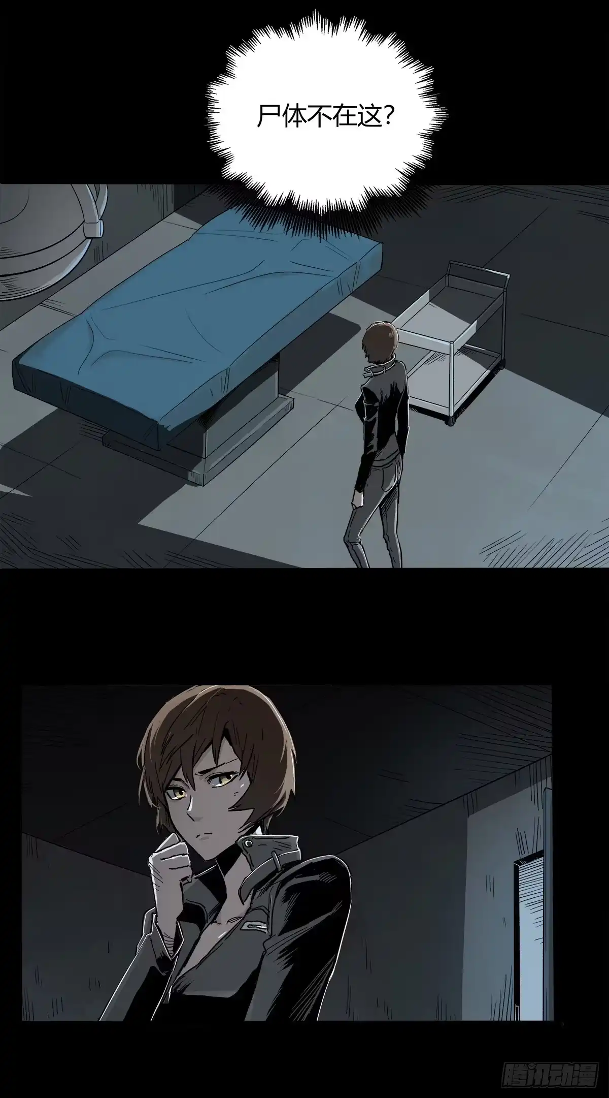 《症》35.猫女 第6页