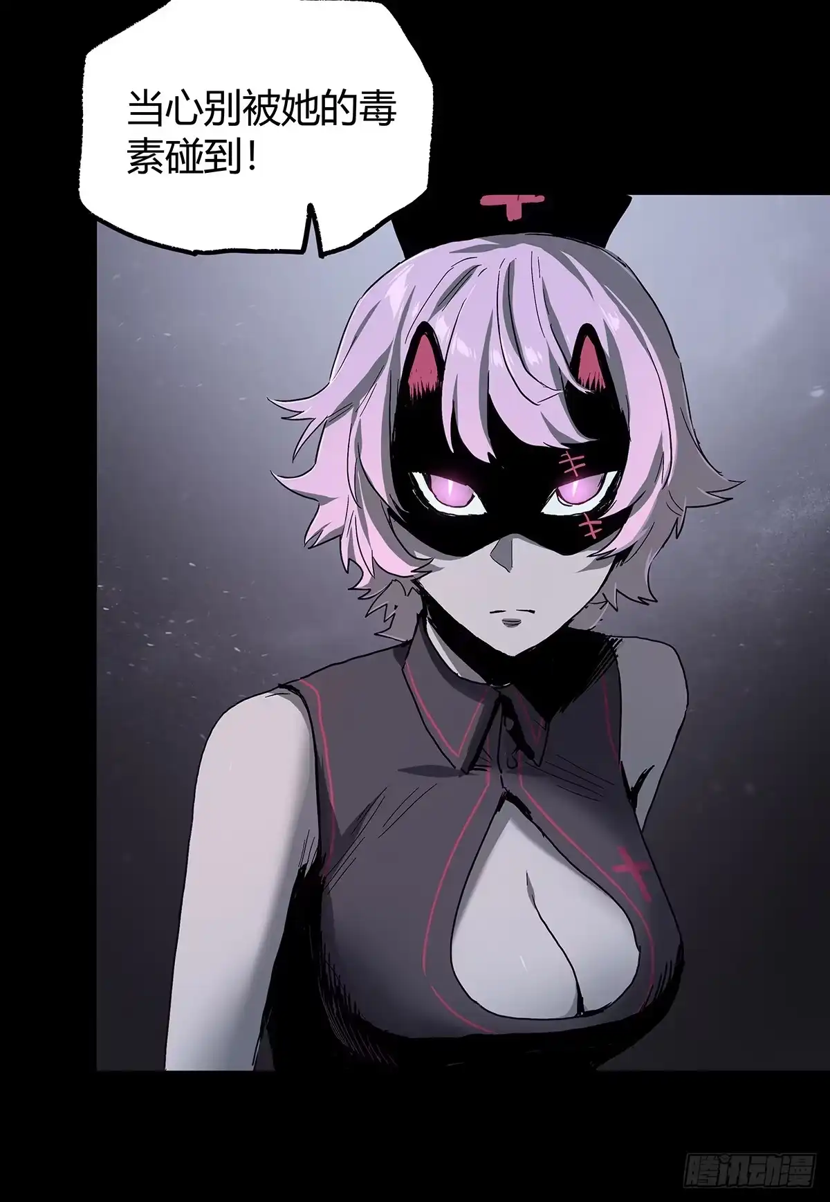 《症》35.猫女 第41页
