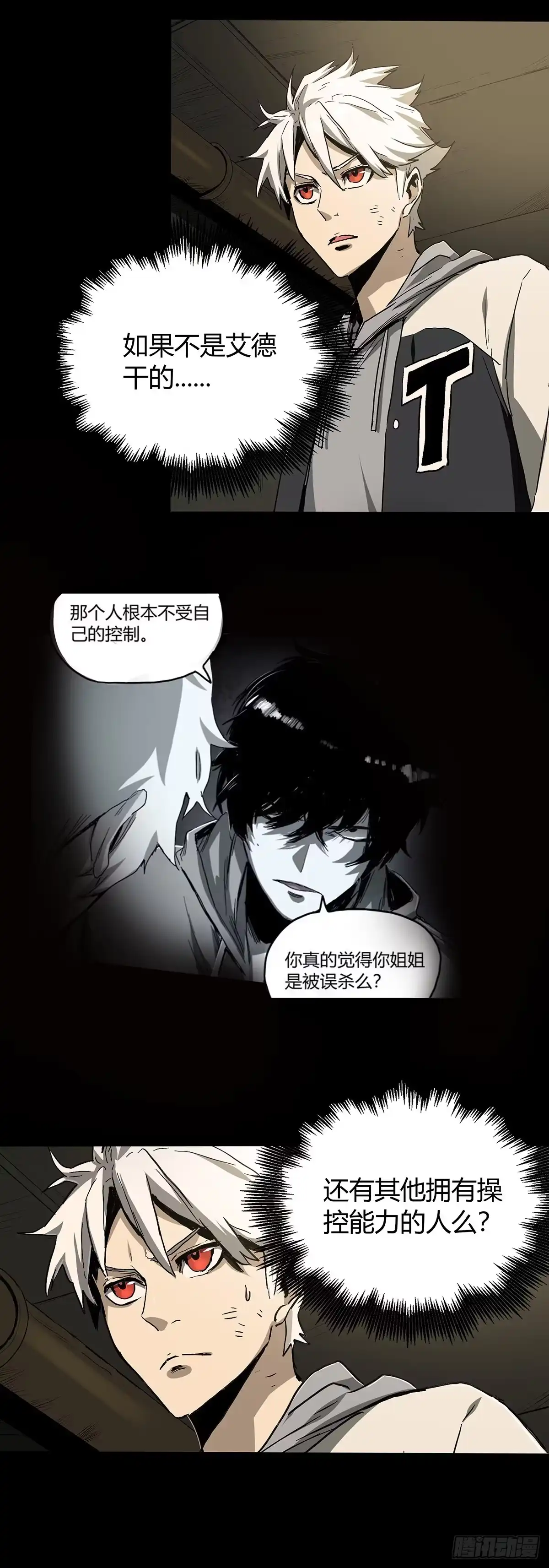 《症》35.猫女 第31页