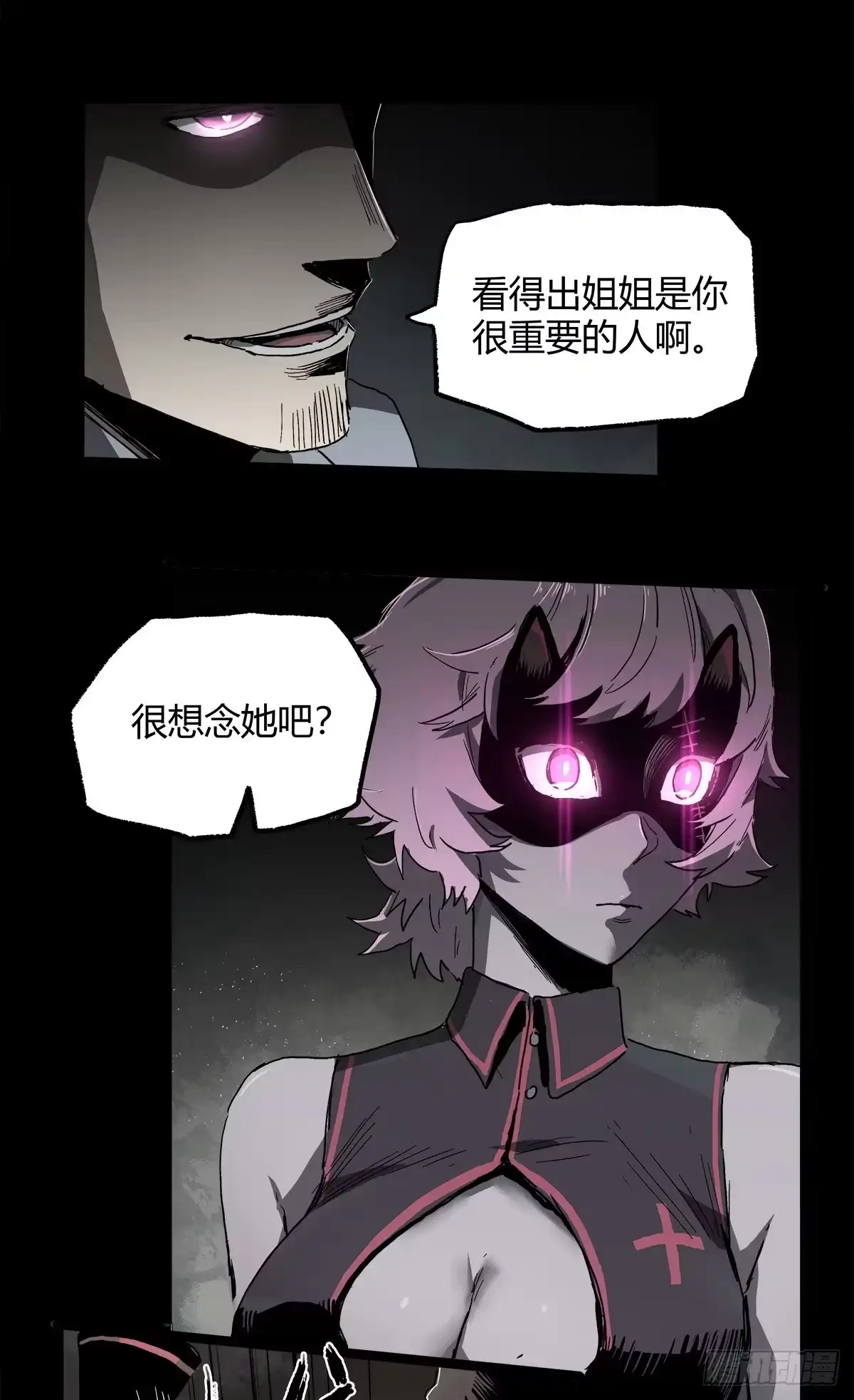 《症》35.猫女 第34页