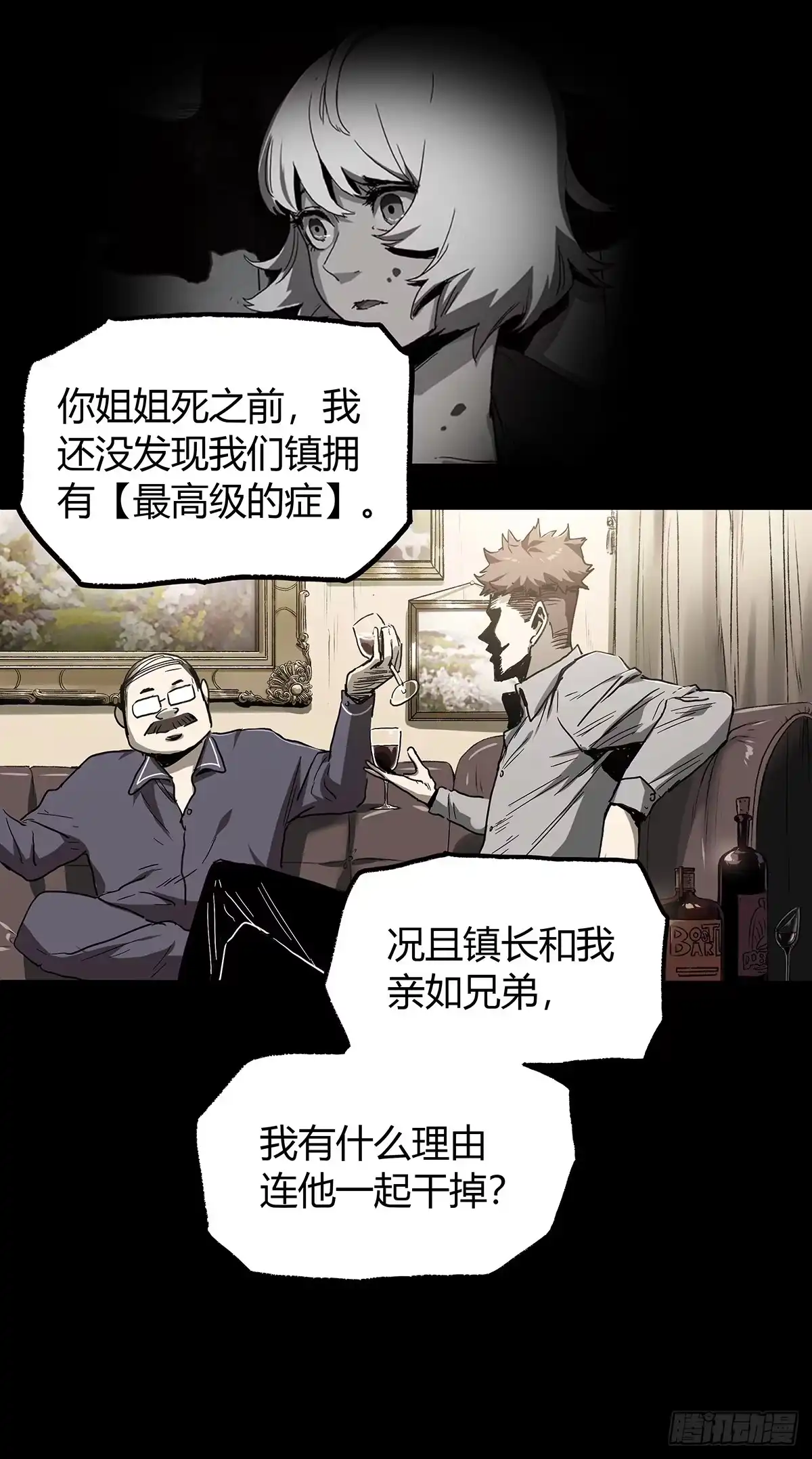 《症》35.猫女 第30页
