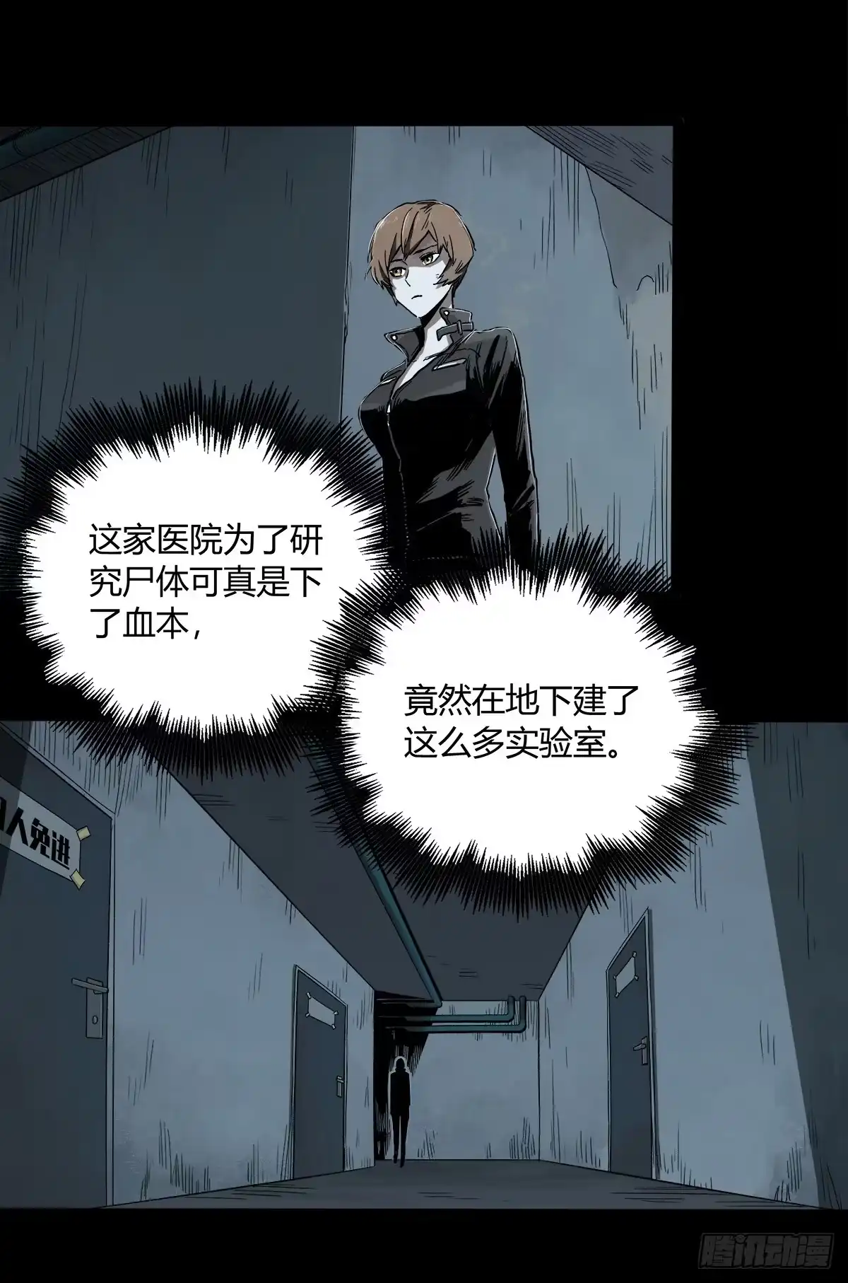 《症》35.猫女 第4页