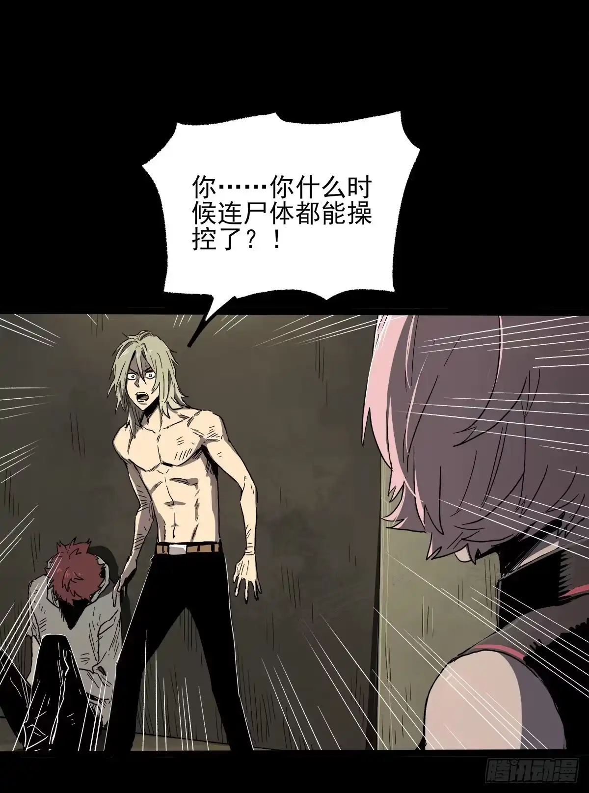 《症》36.复活 第26页