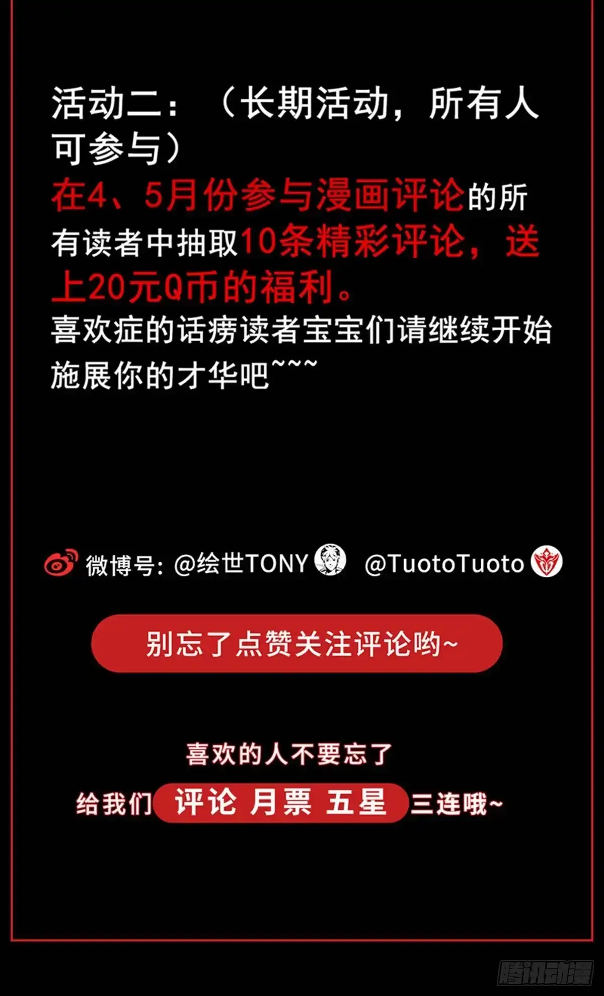 《症》36.复活 第41页