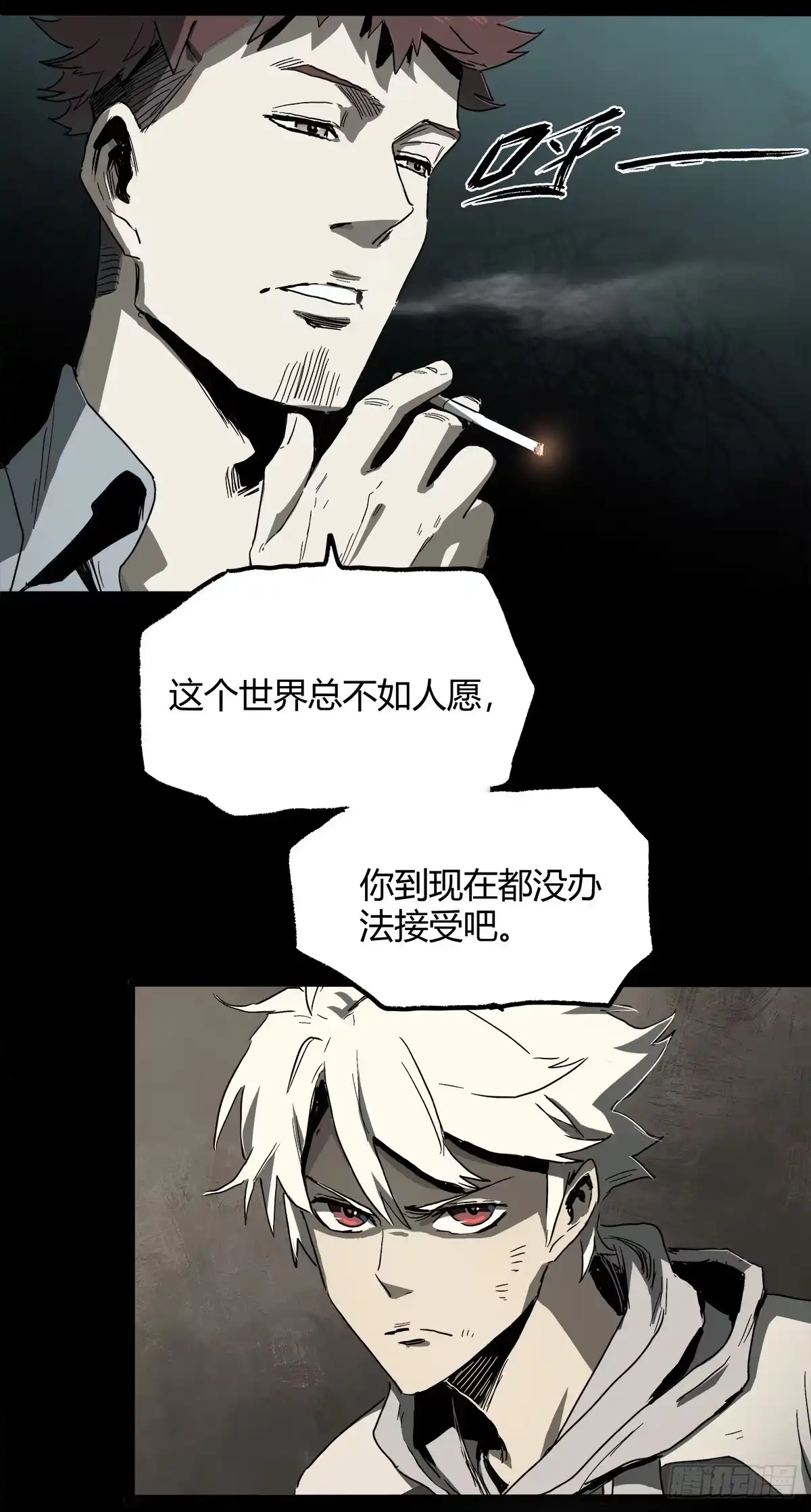 《症》36.复活 第4页