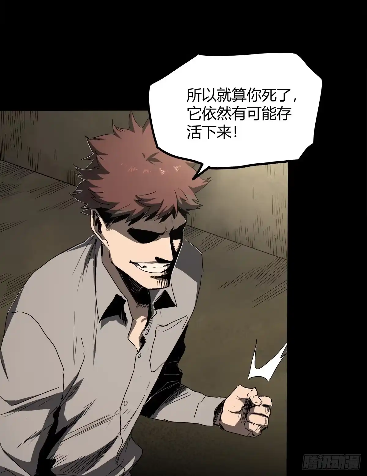《症》36.复活 第32页