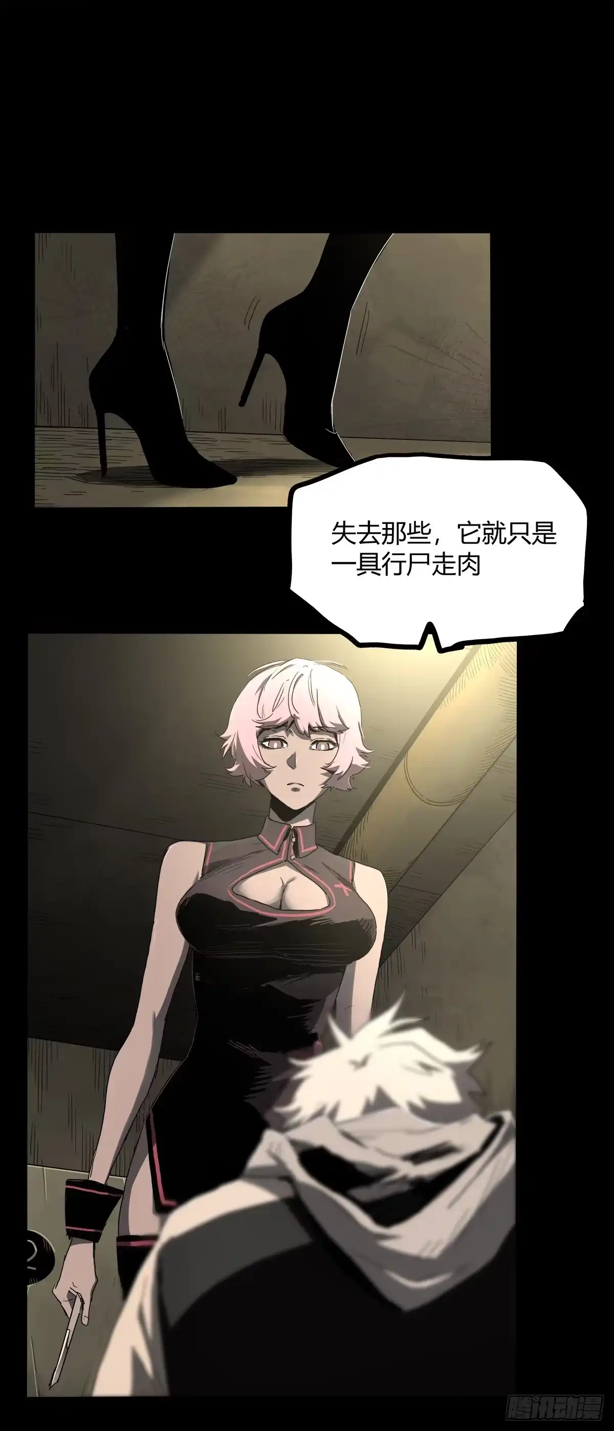 《症》36.复活 第29页
