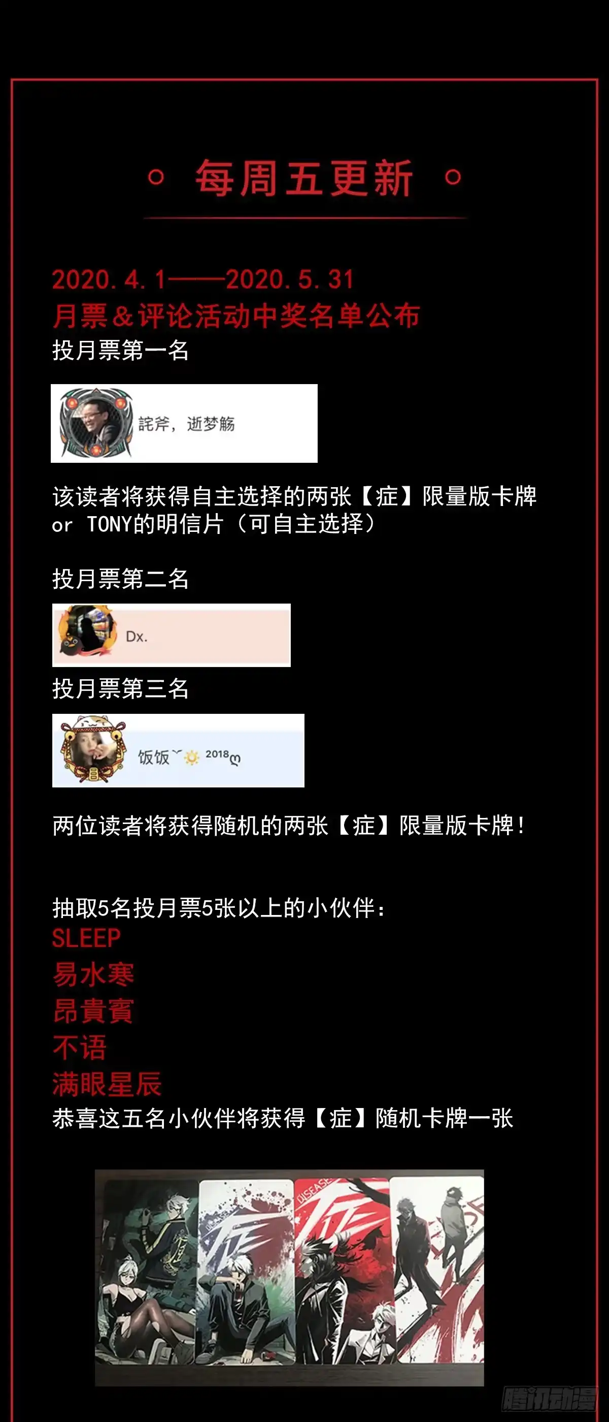 《症》36.复活 第38页