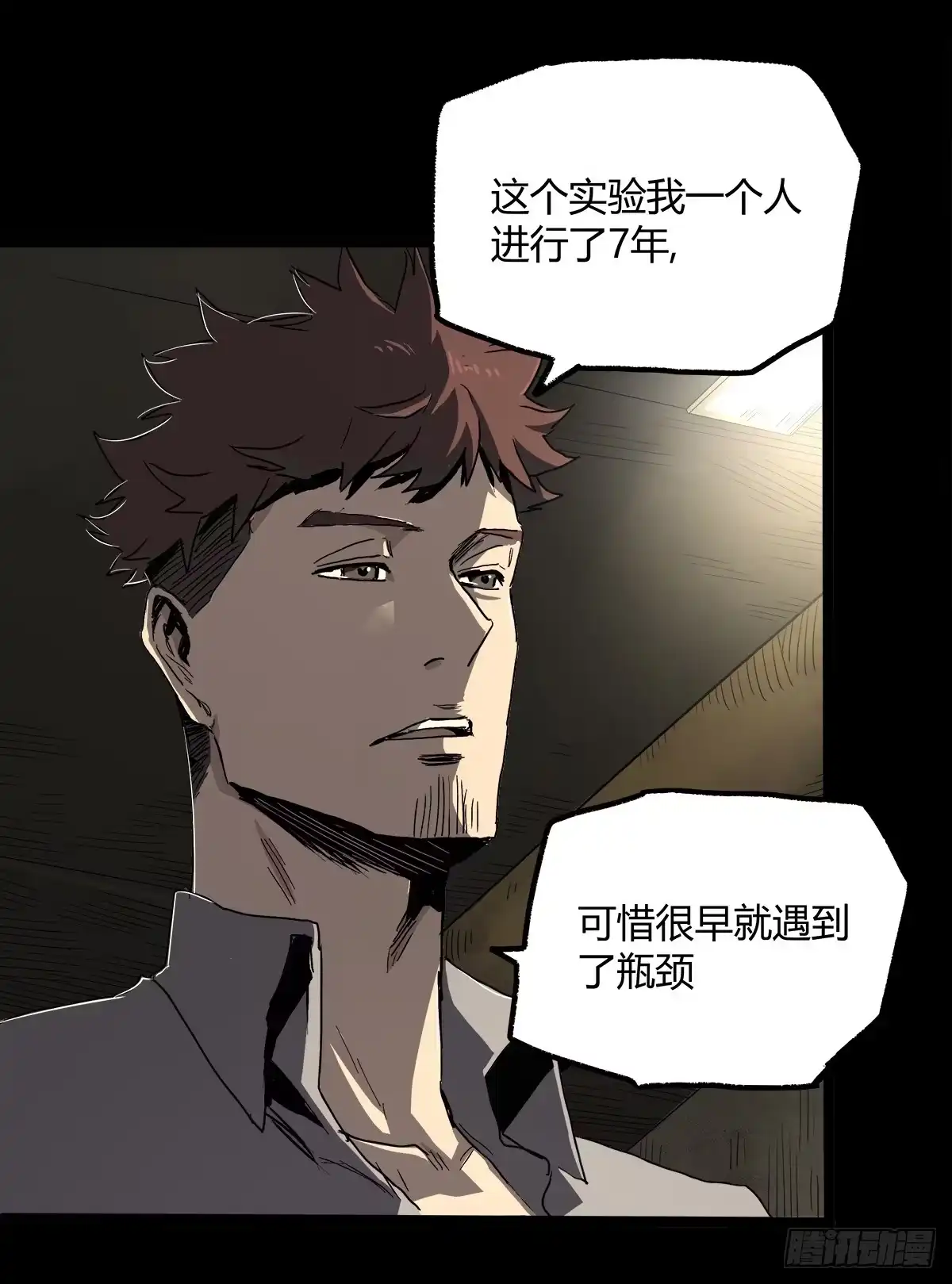 《症》36.复活 第27页