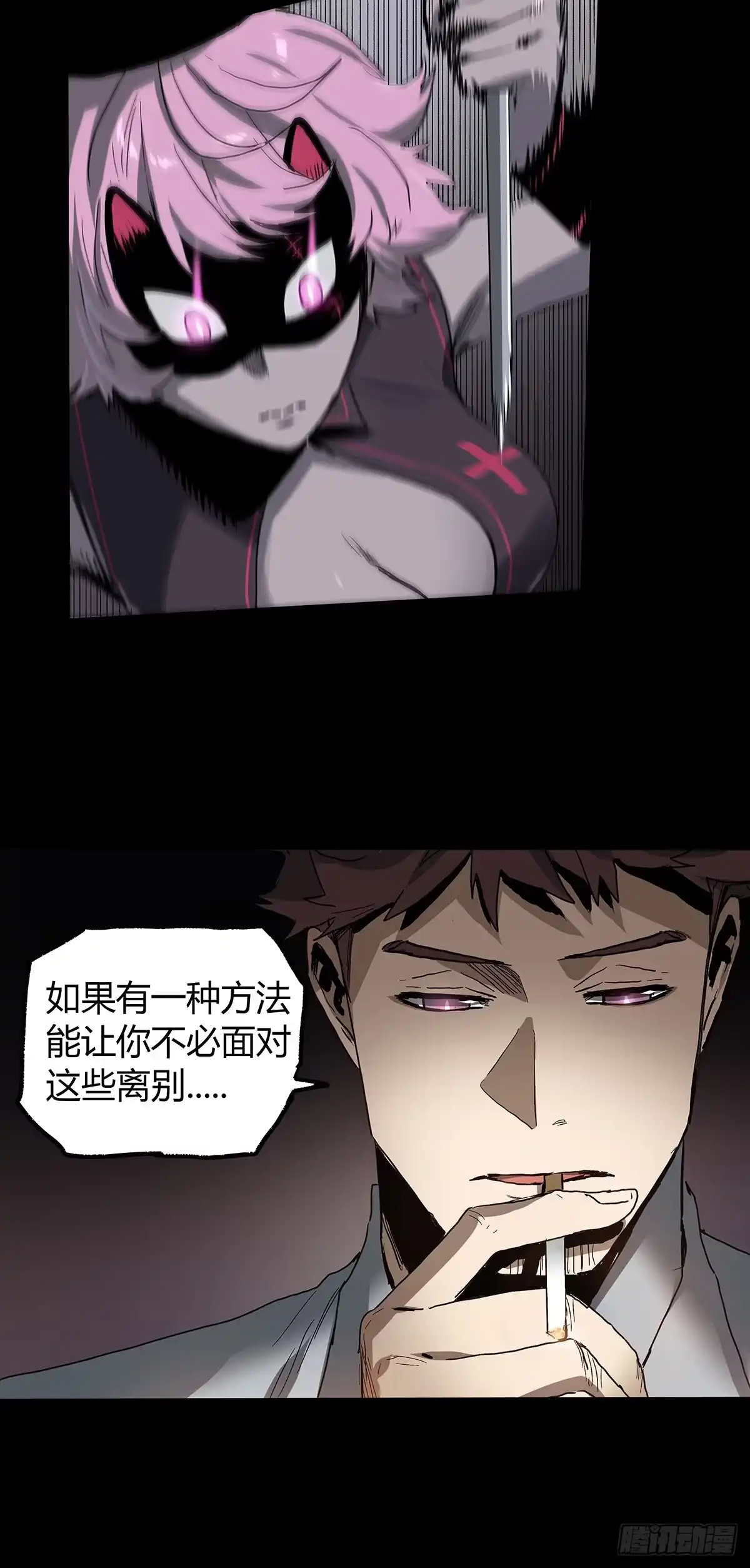 《症》36.复活 第12页