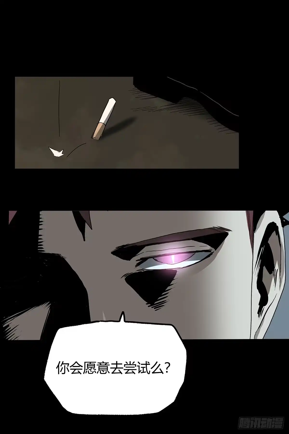 《症》36.复活 第16页