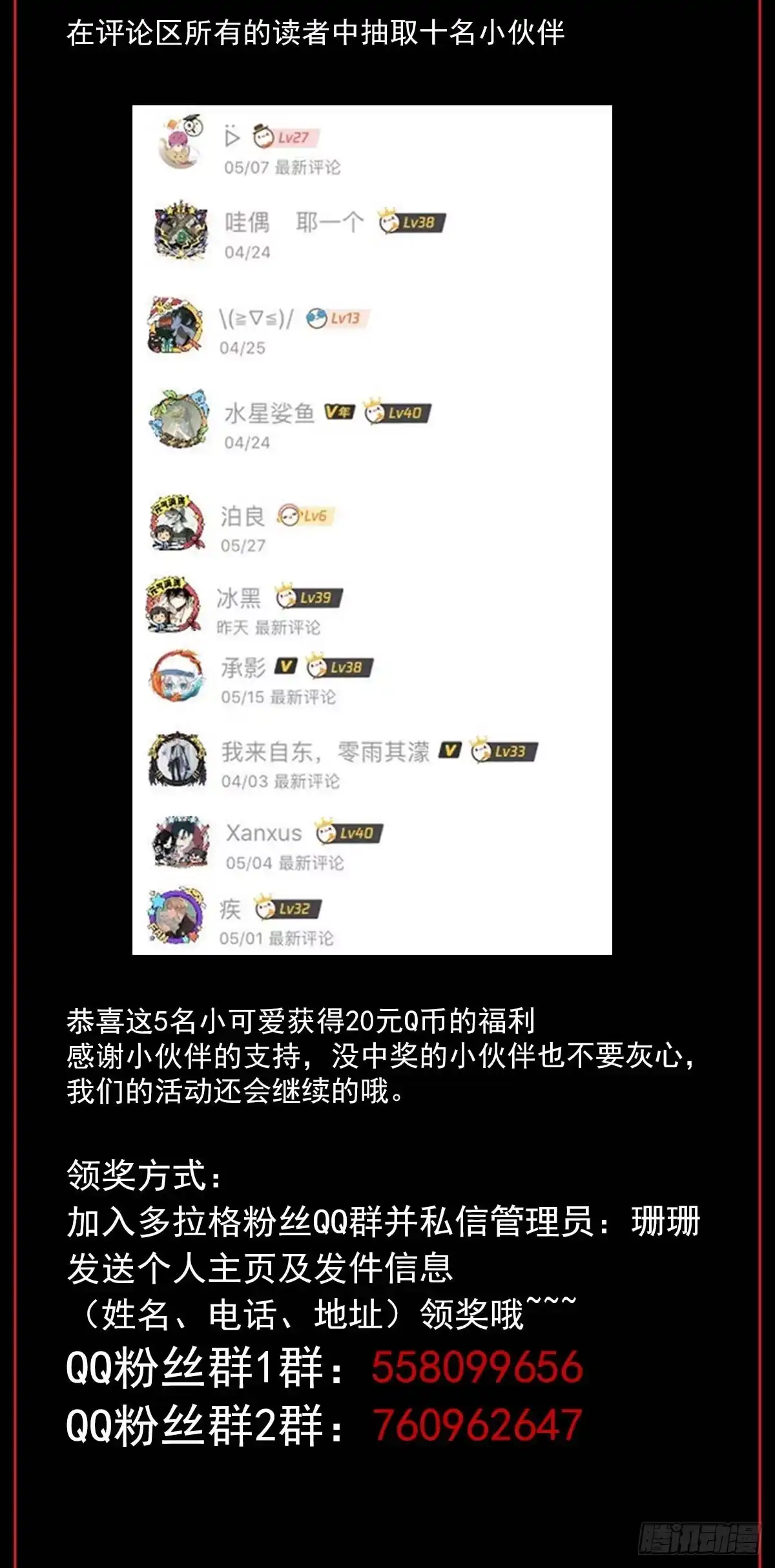 《症》36.复活 第39页