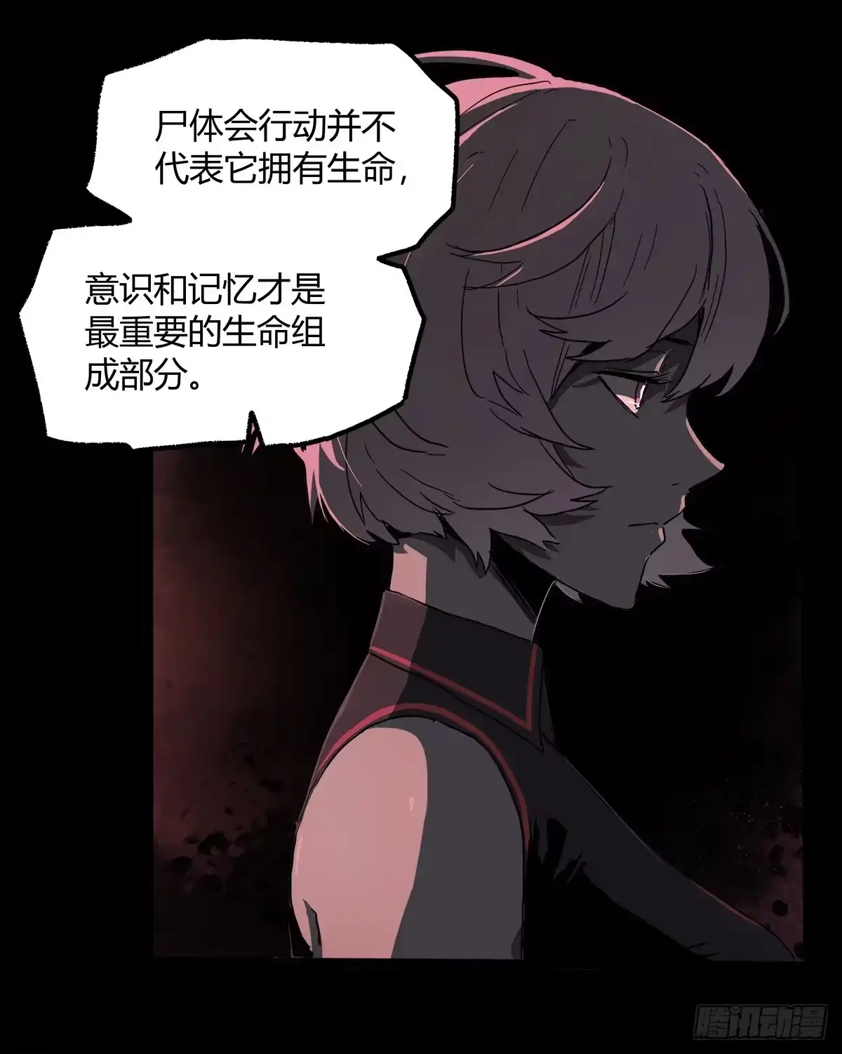 《症》36.复活 第28页