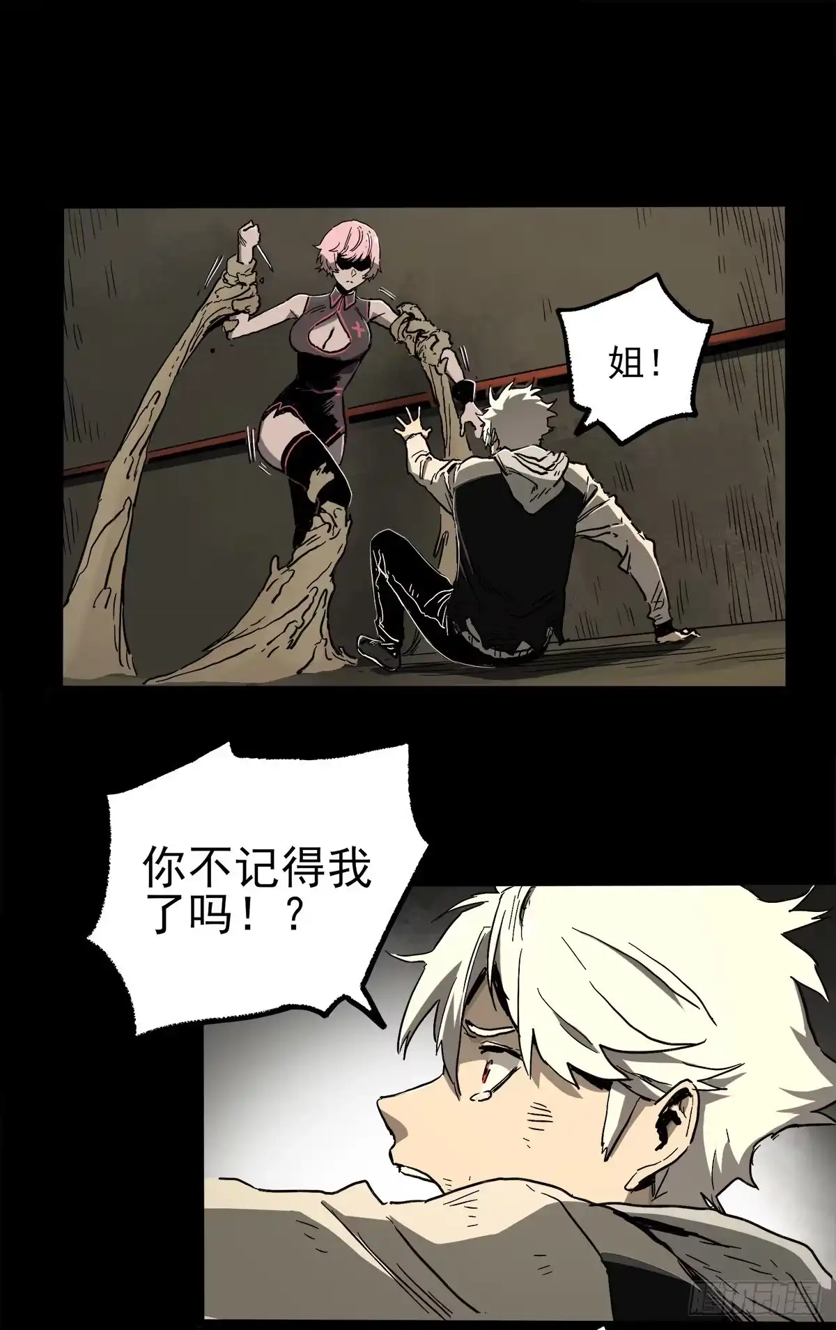 《症》37.末路 第16页