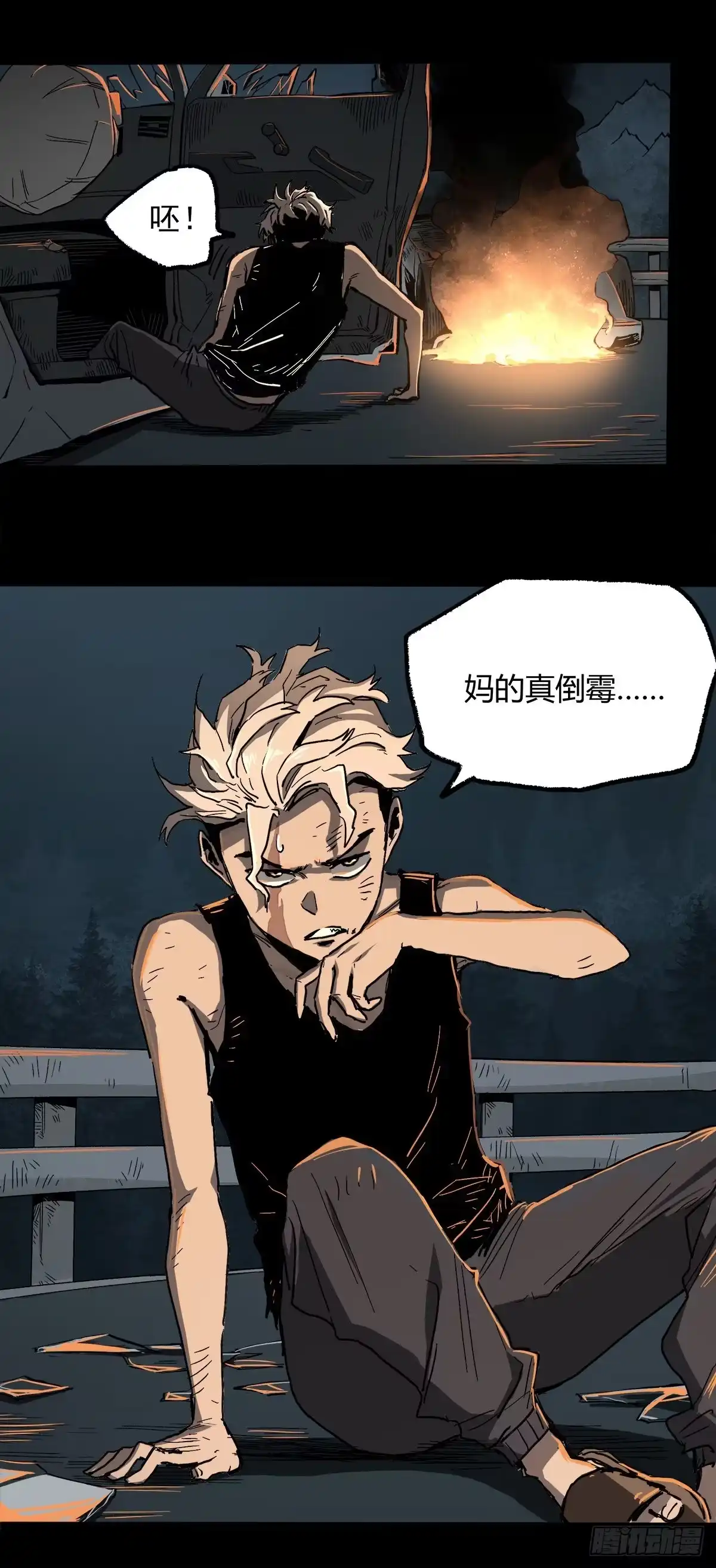 《症》37.末路 第9页