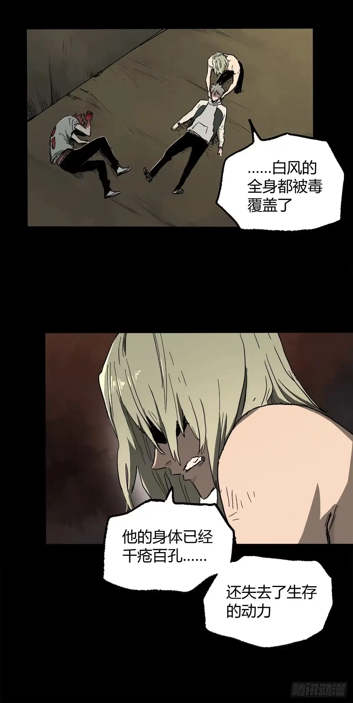 《症》37.末路 第32页