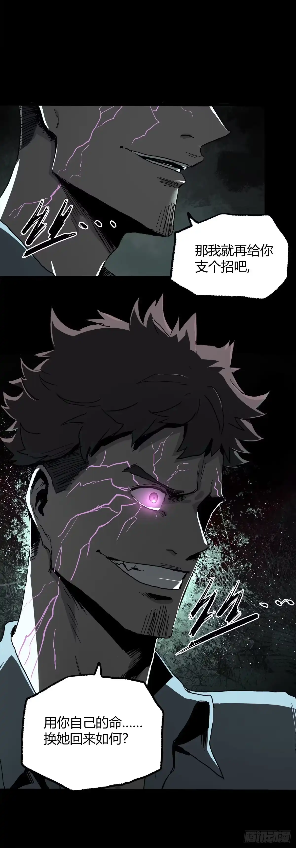 《症》37.末路 第20页