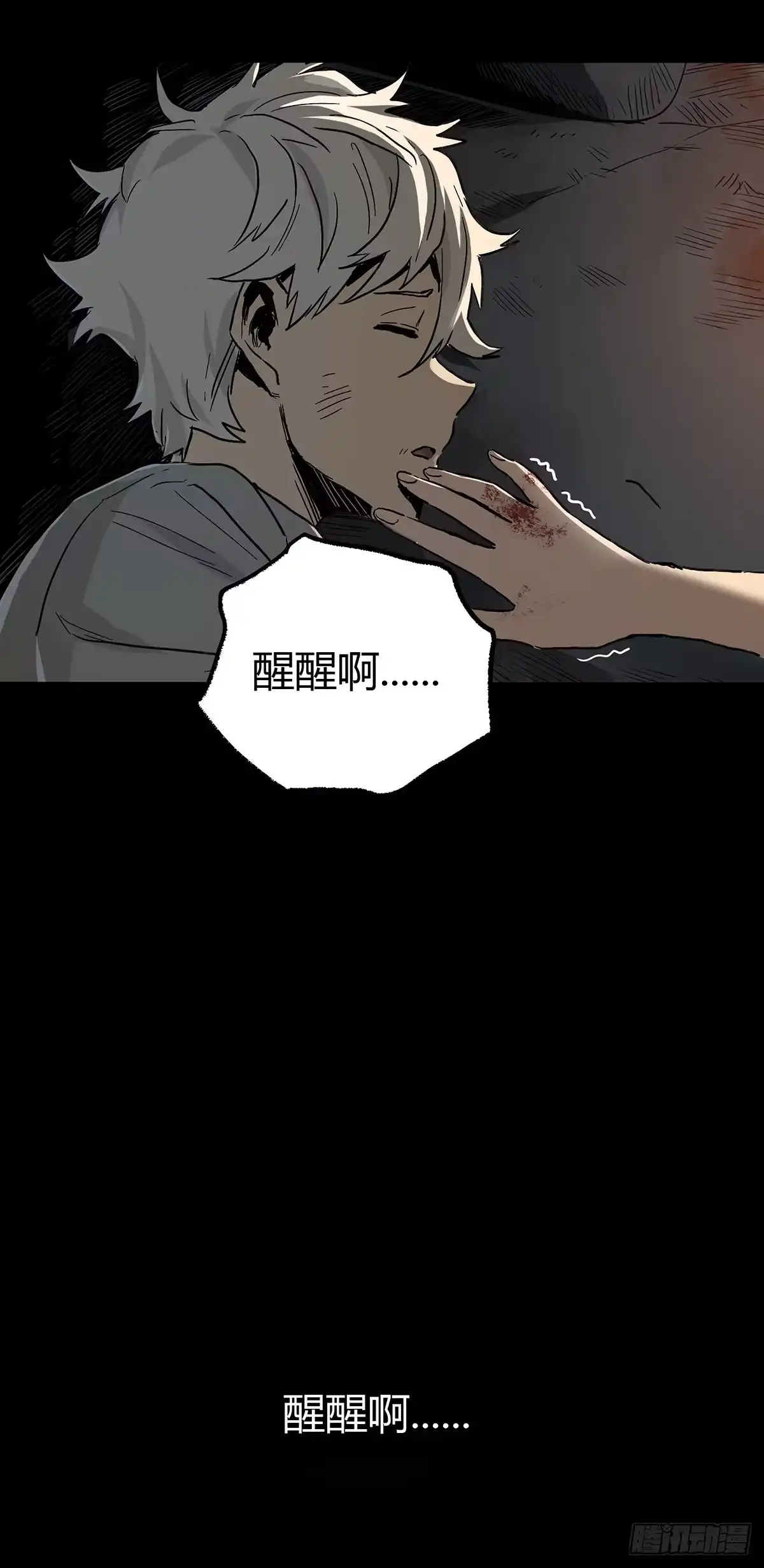 《症》37.末路 第12页
