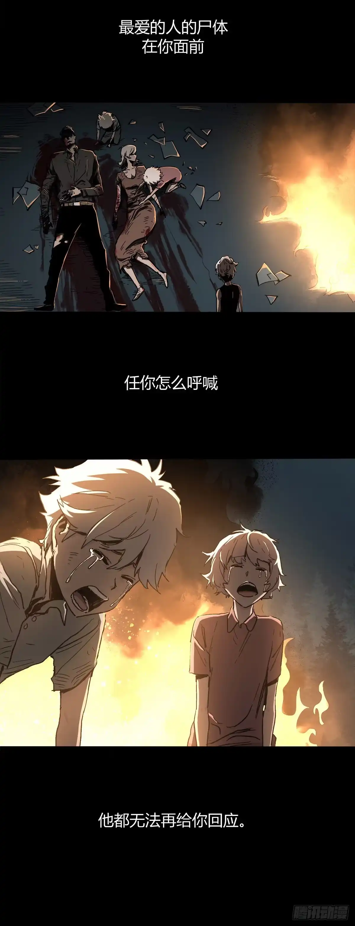 《症》37.末路 第18页