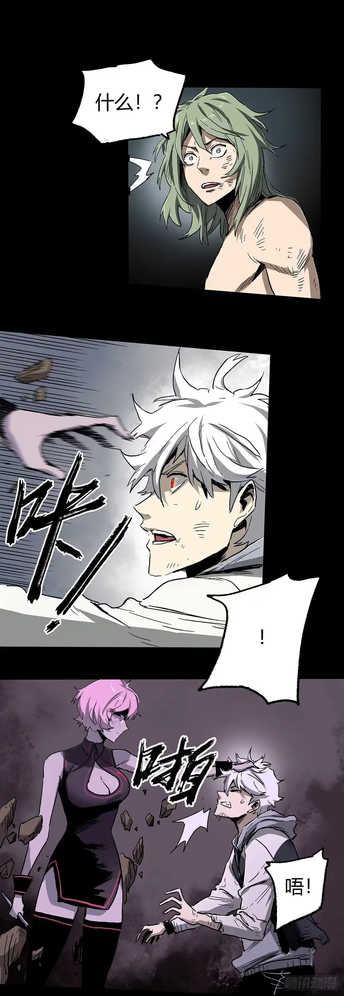 《症》37.末路 第21页