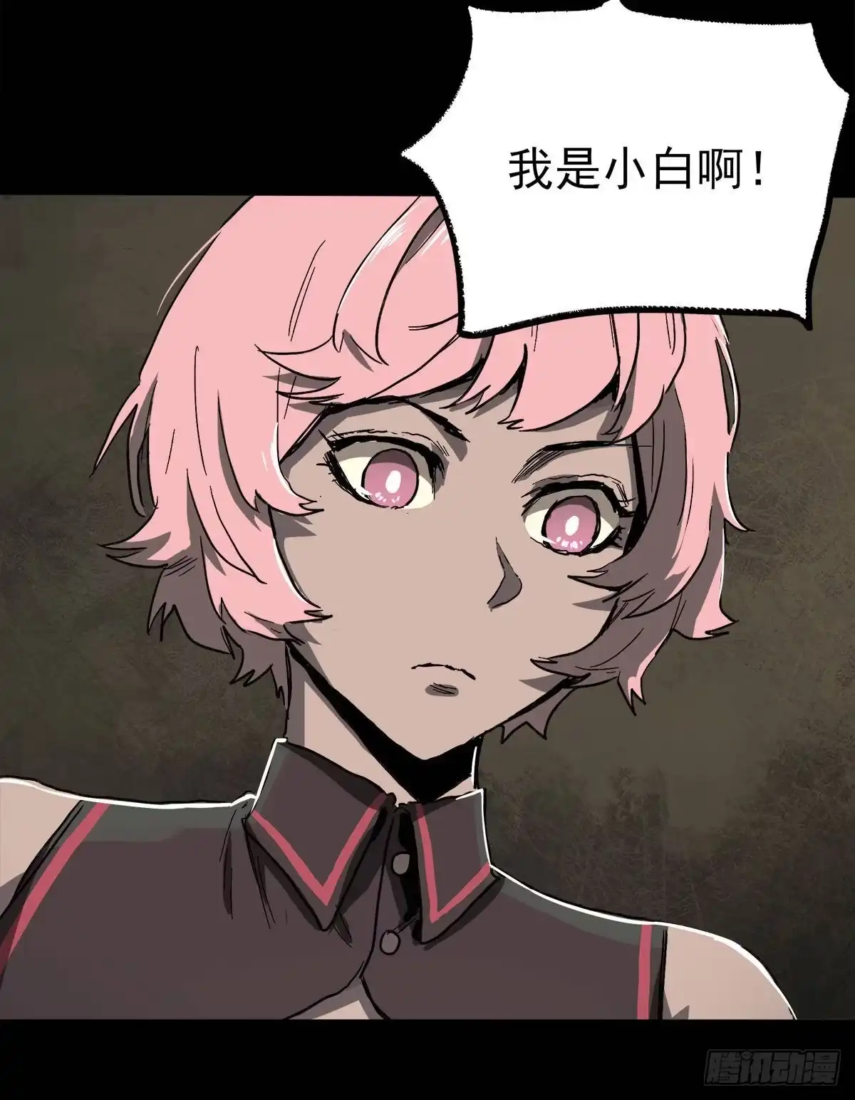 《症》37.末路 第17页