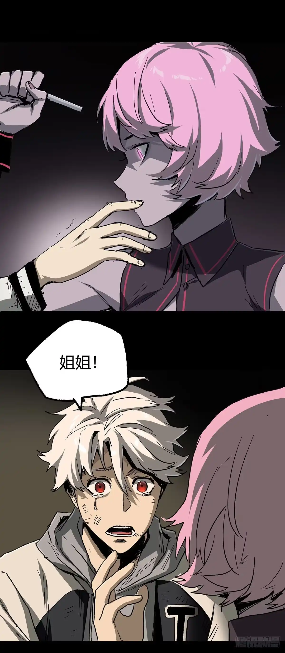 《症》37.末路 第13页