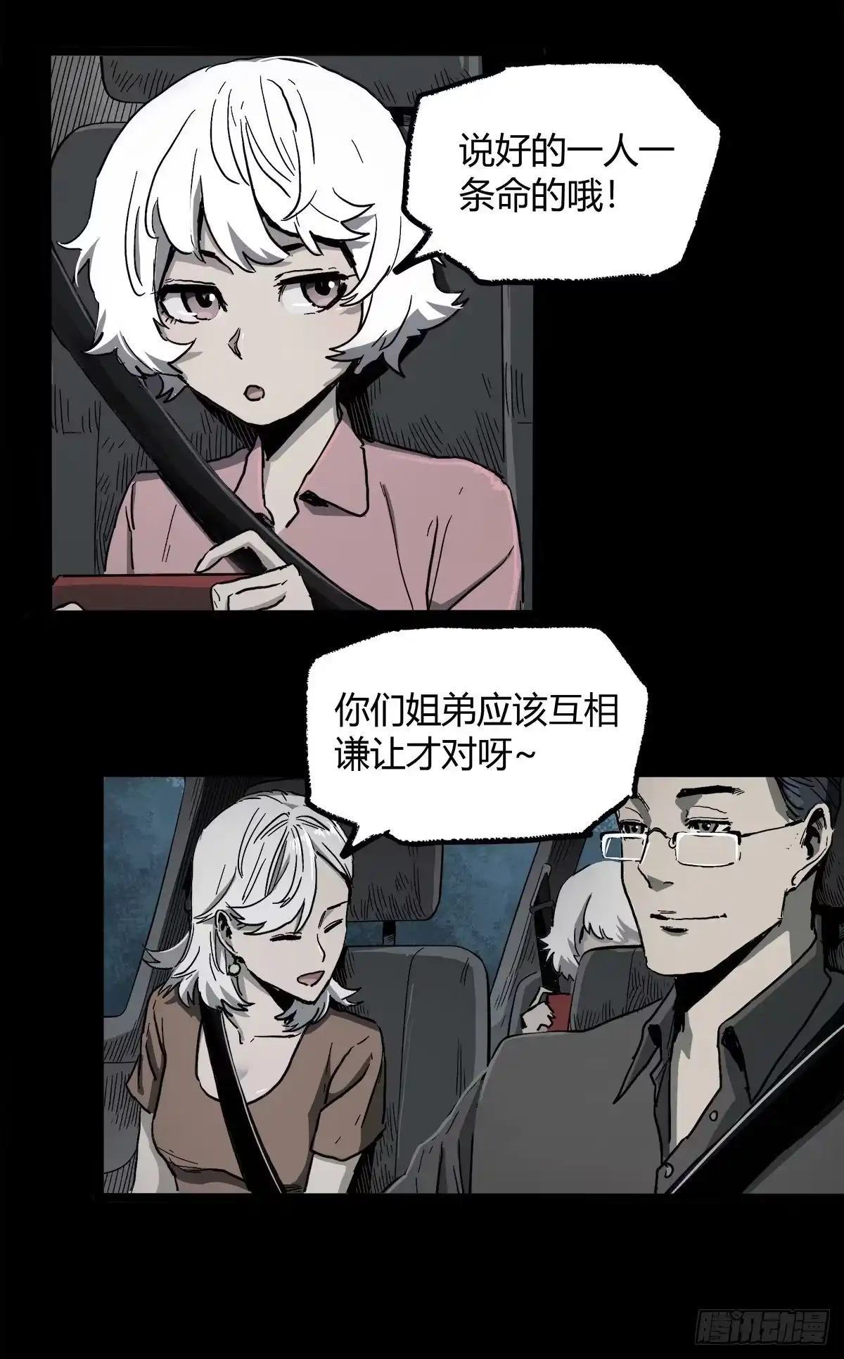 《症》37.末路 第5页