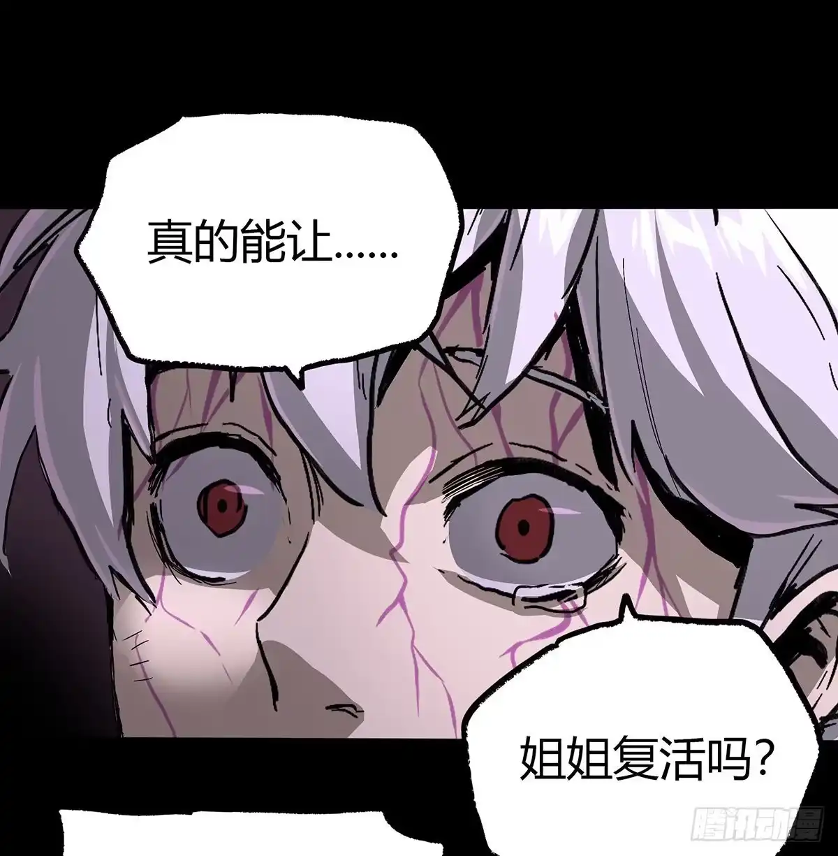 《症》37.末路 第23页