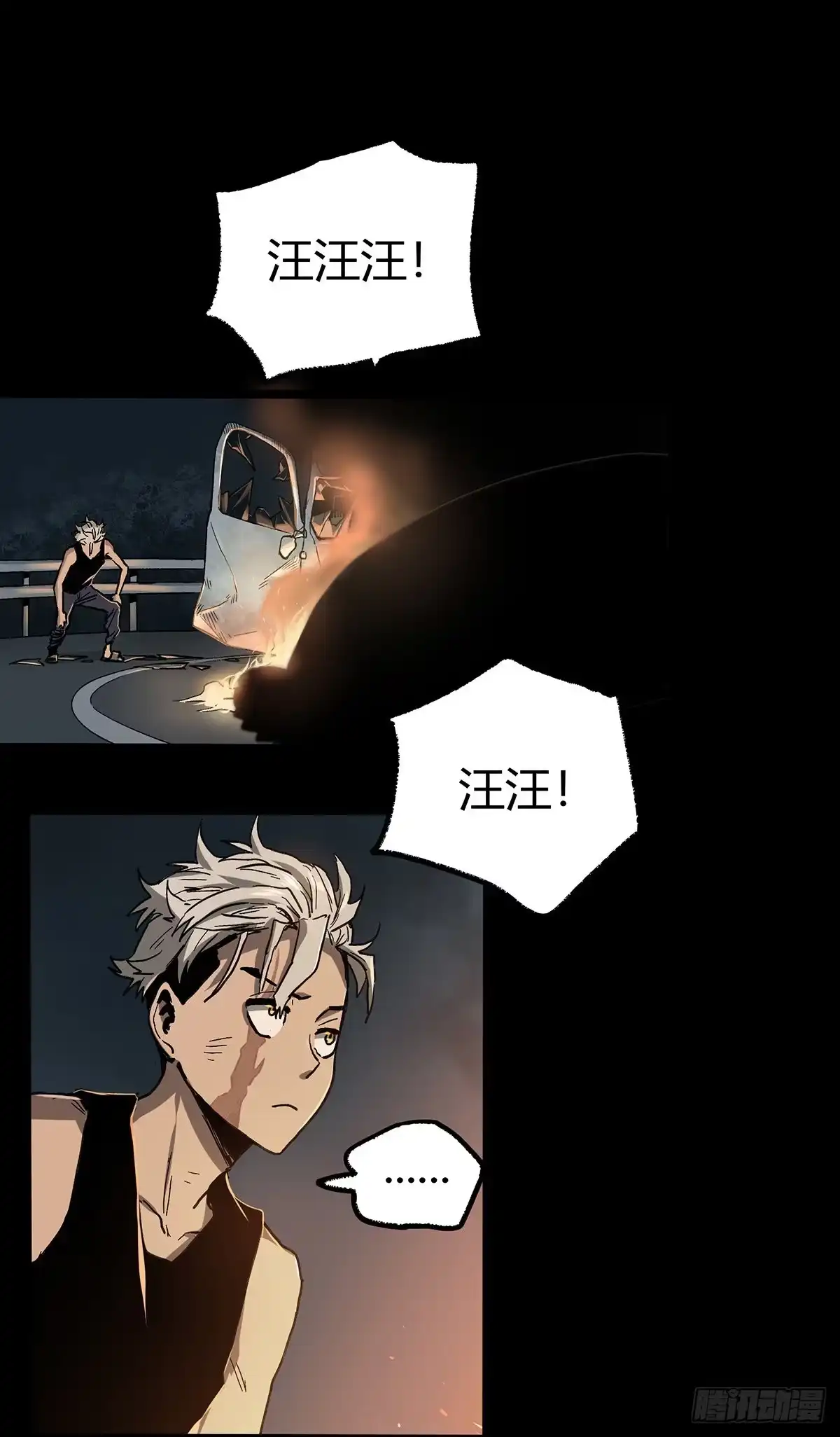 《症》37.末路 第10页