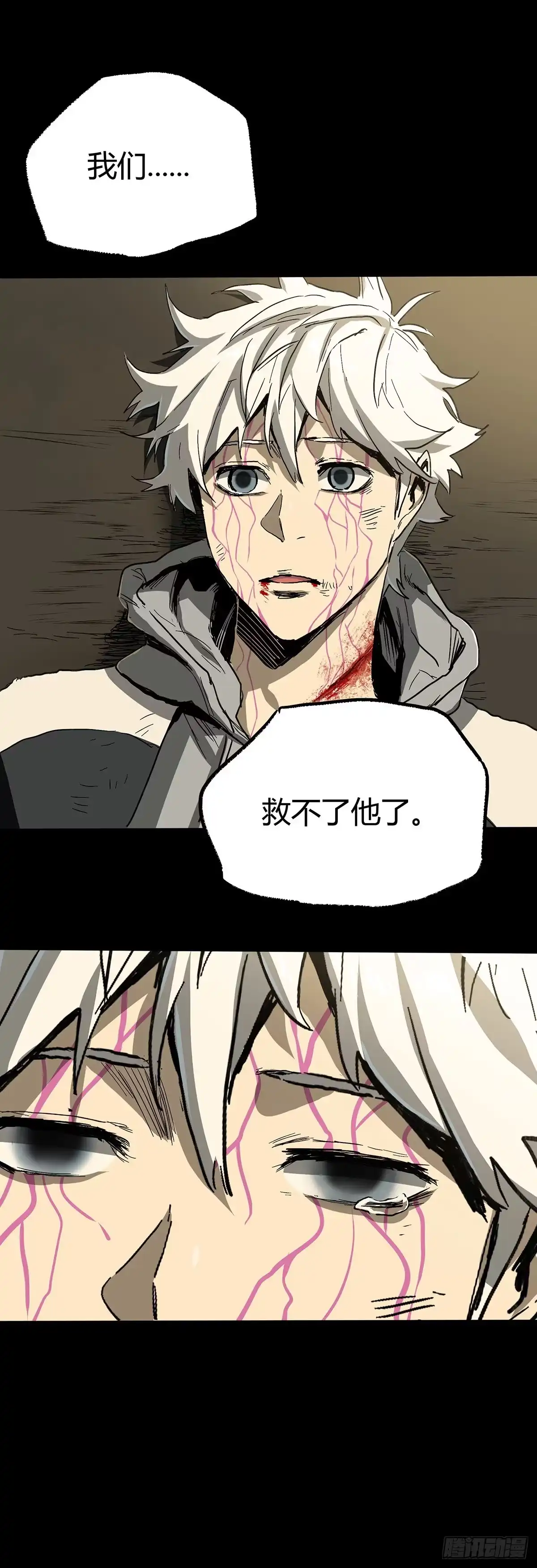 《症》37.末路 第33页