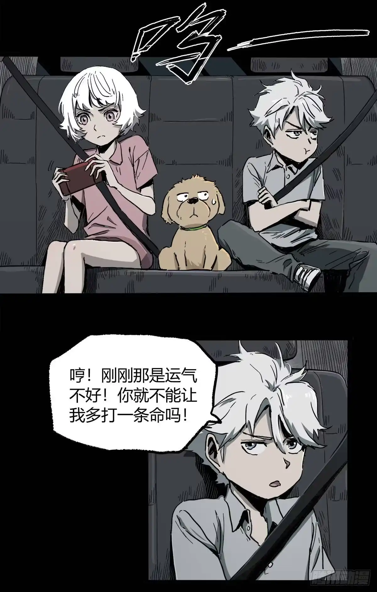 《症》37.末路 第4页