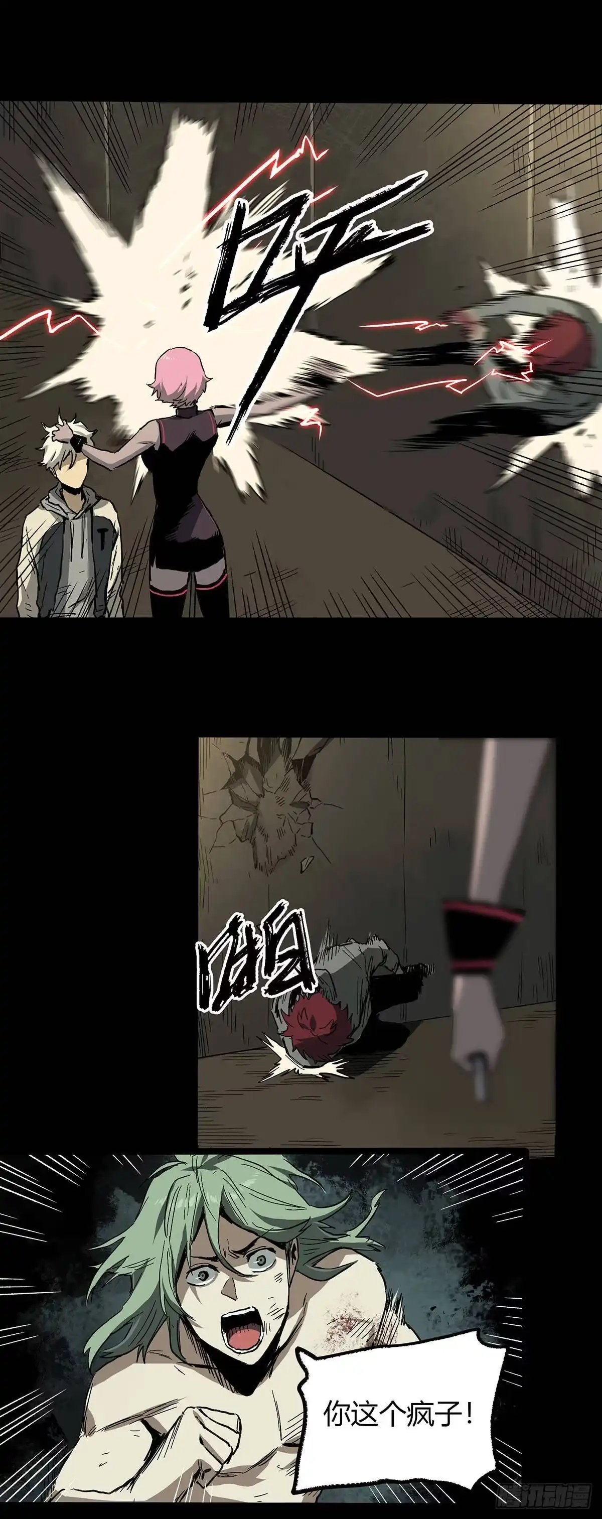 《症》37.末路 第25页