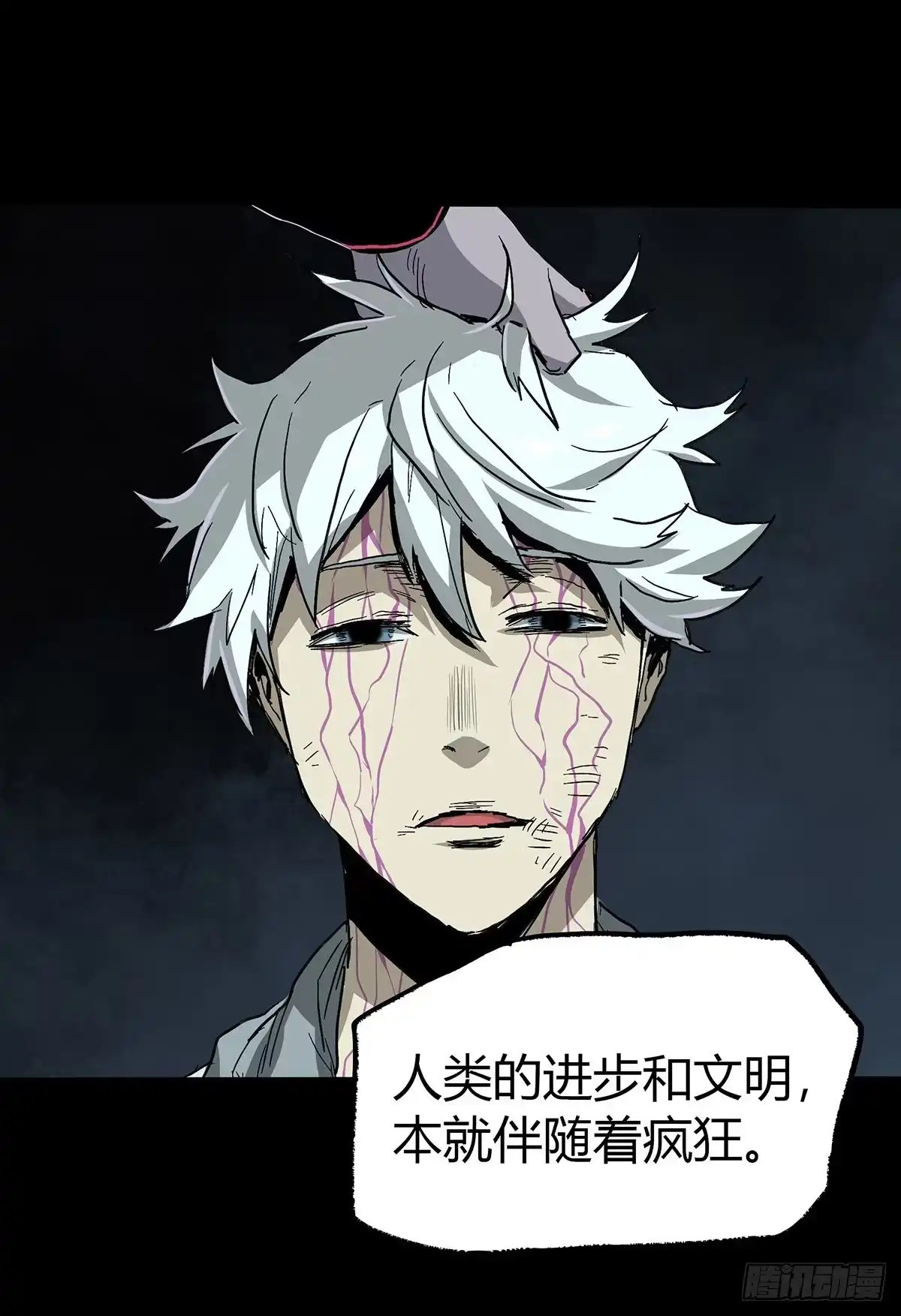 《症》37.末路 第26页