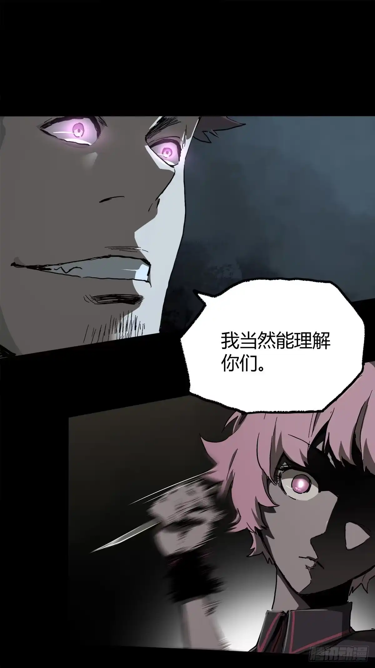 《症》37.末路 第27页
