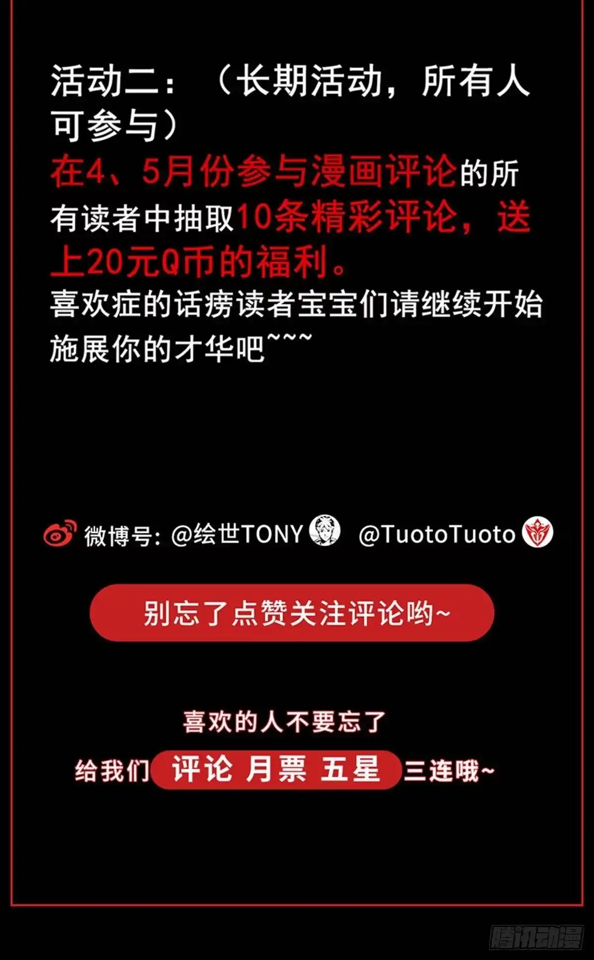 《症》37.末路 第37页
