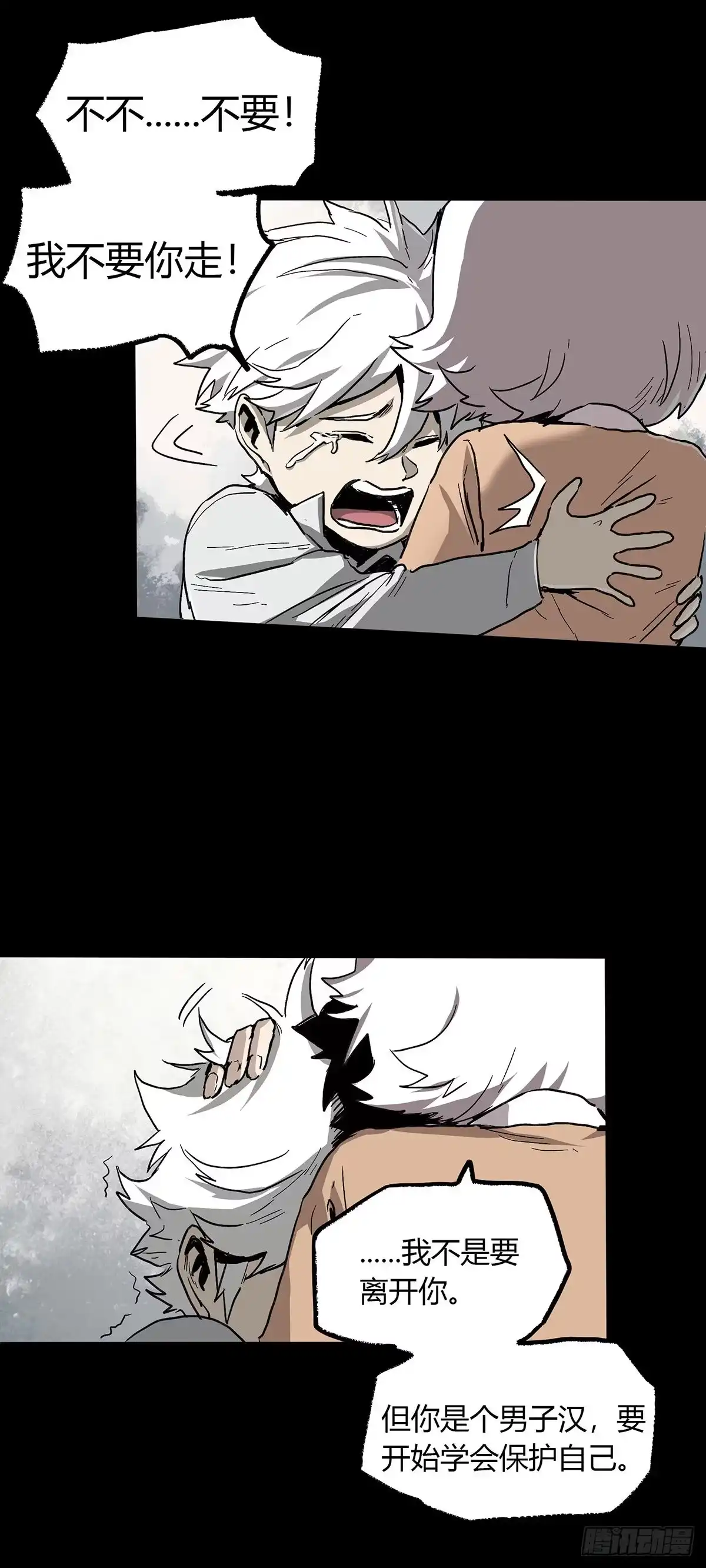 《症》38.精神 第11页
